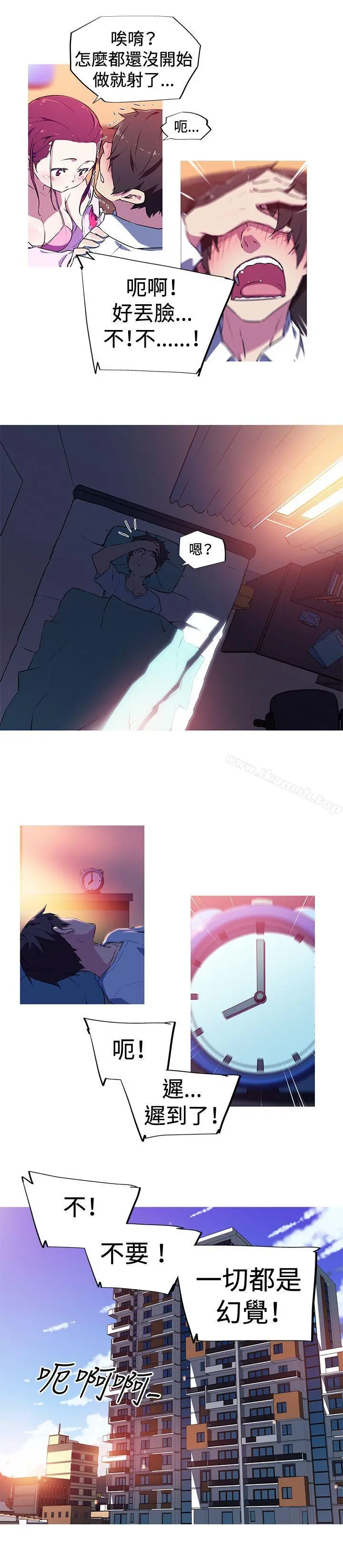 我女友是AV女优 - 第3话 - page 12