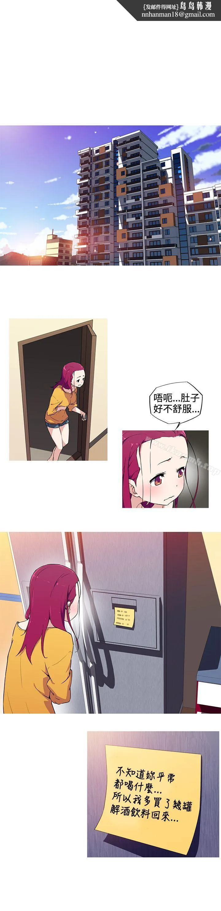 我女友是AV女优 - 第14话 - page 1