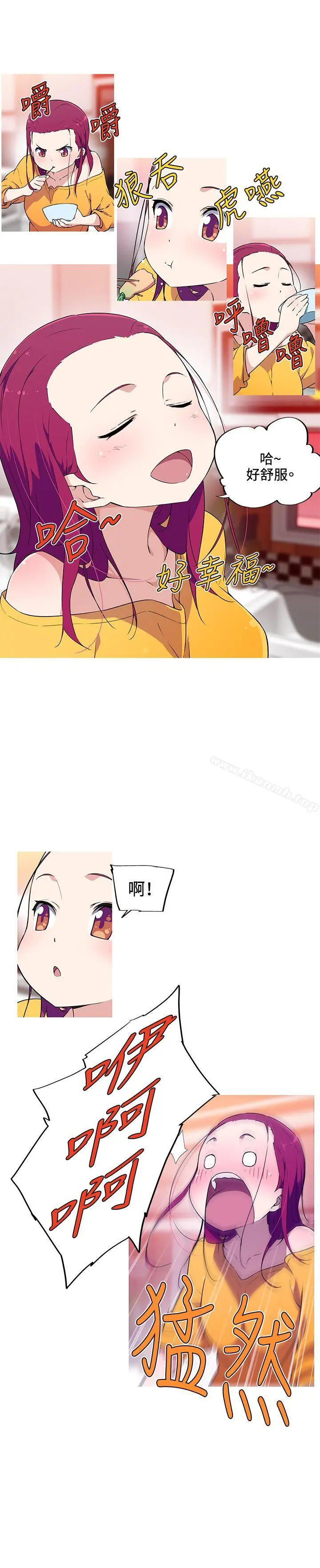 我女友是AV女优 - 第14话 - page 3