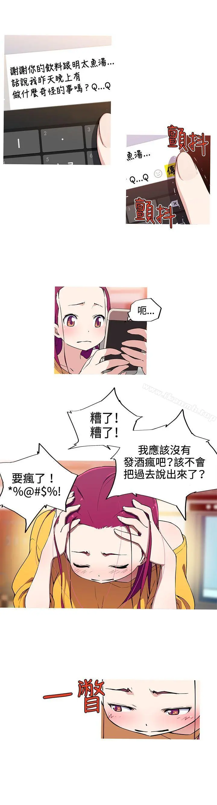 我女友是AV女优 - 第14话 - page 5