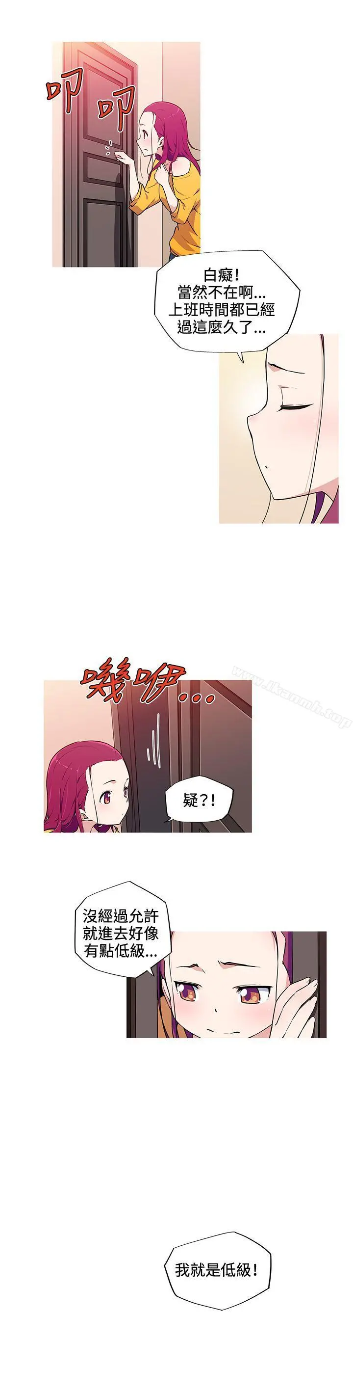 我女友是AV女优 - 第14话 - page 6