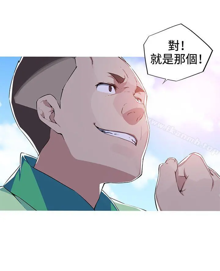我女友是AV女优 - 第14话 - page 13