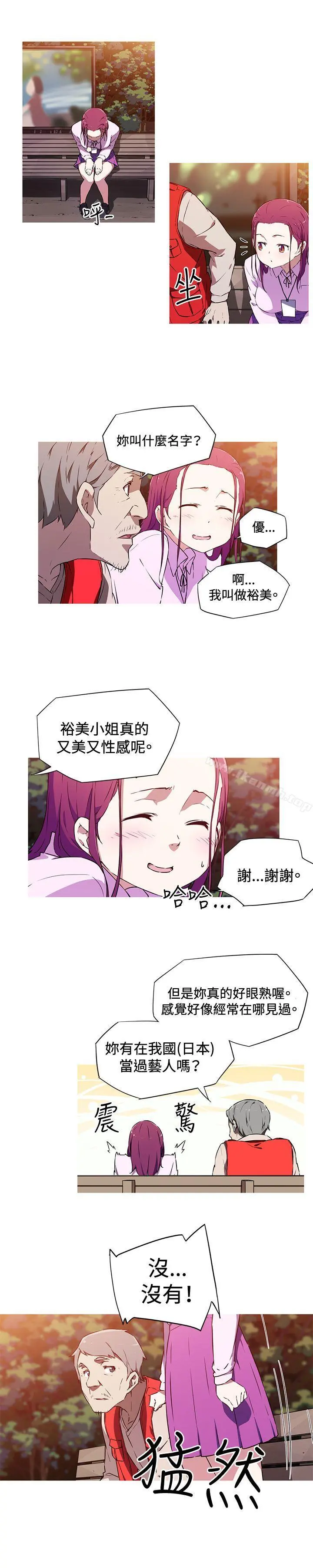 我女友是AV女优 - 第2话 - page 3