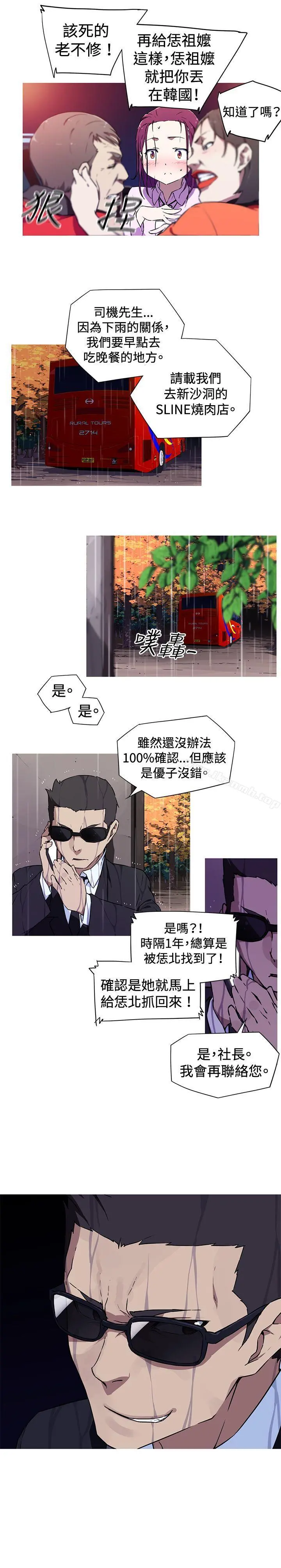 我女友是AV女优 - 第2话 - page 10