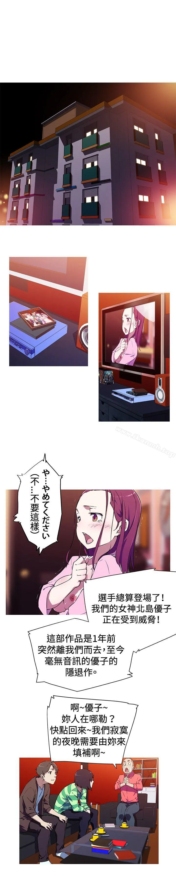 我女友是AV女优 - 第2话 - page 11