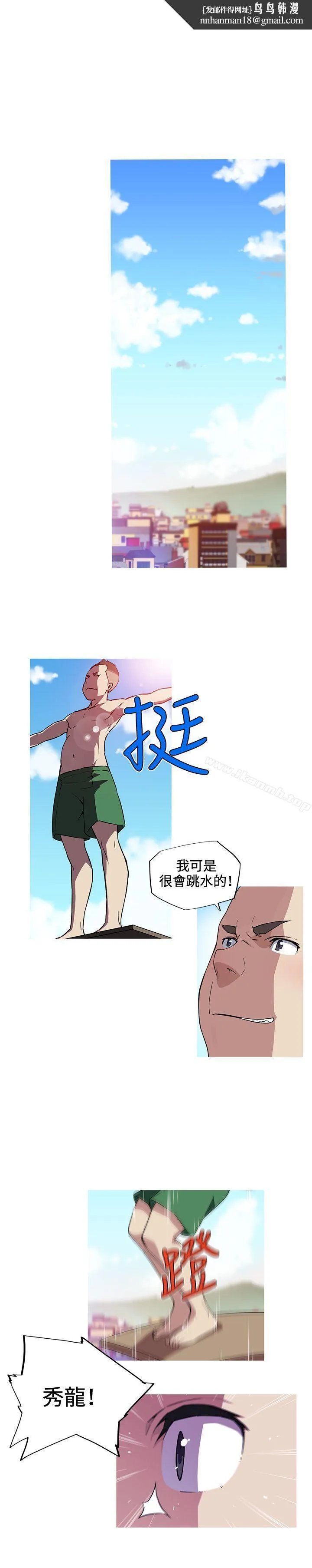 我女友是AV女优 - 第15话 - page 1