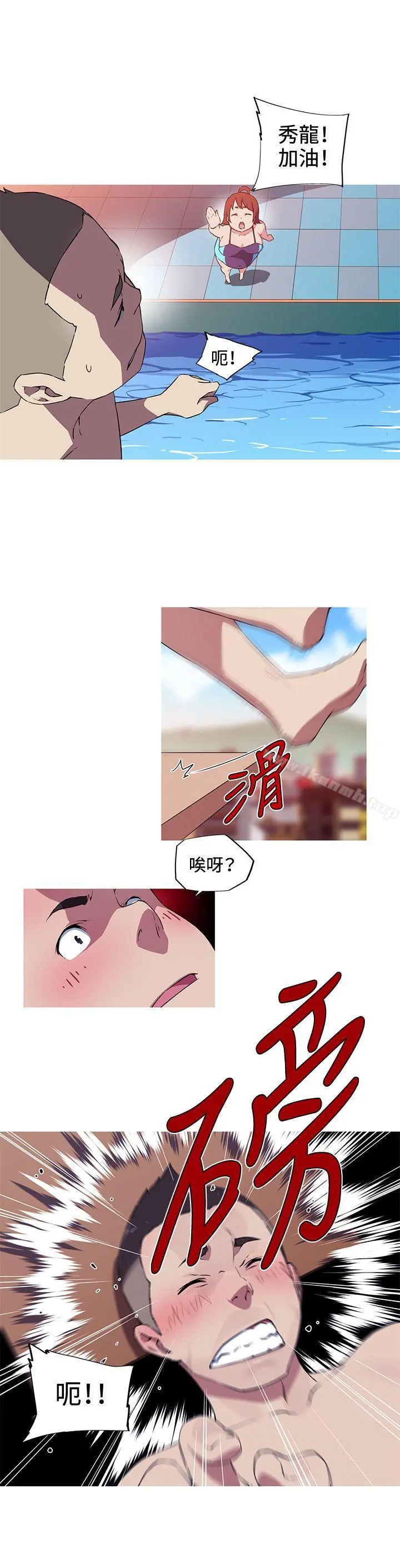 我女友是AV女优 - 第15话 - page 2