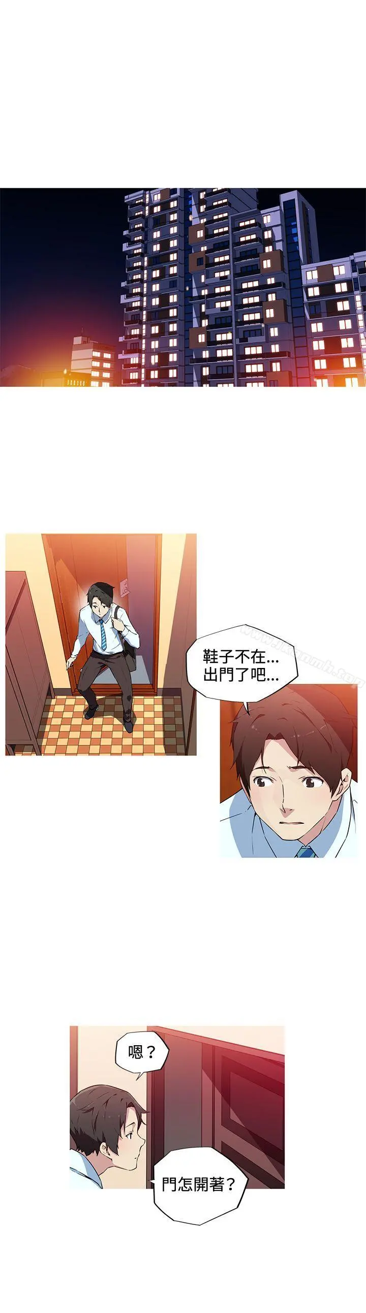 我女友是AV女优 - 第15话 - page 4