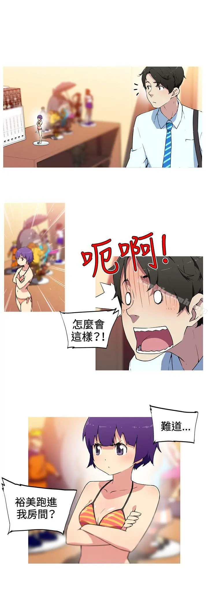 我女友是AV女优 - 第15话 - page 5