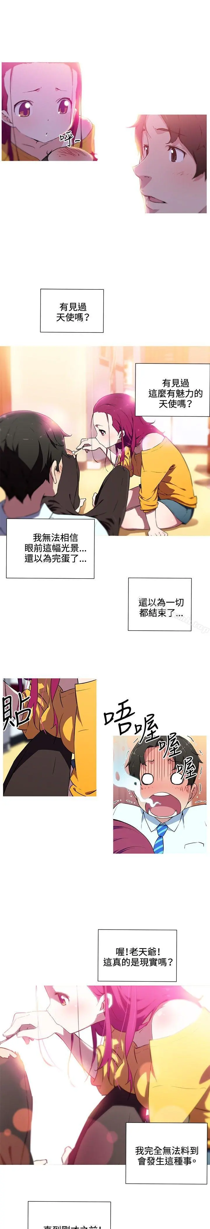我女友是AV女优 - 第15话 - page 8