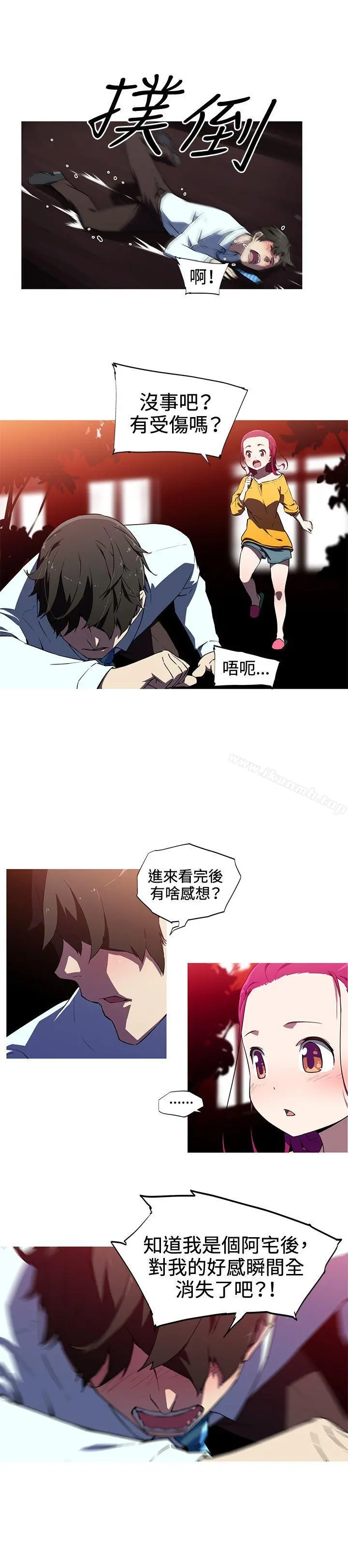 我女友是AV女优 - 第15话 - page 12
