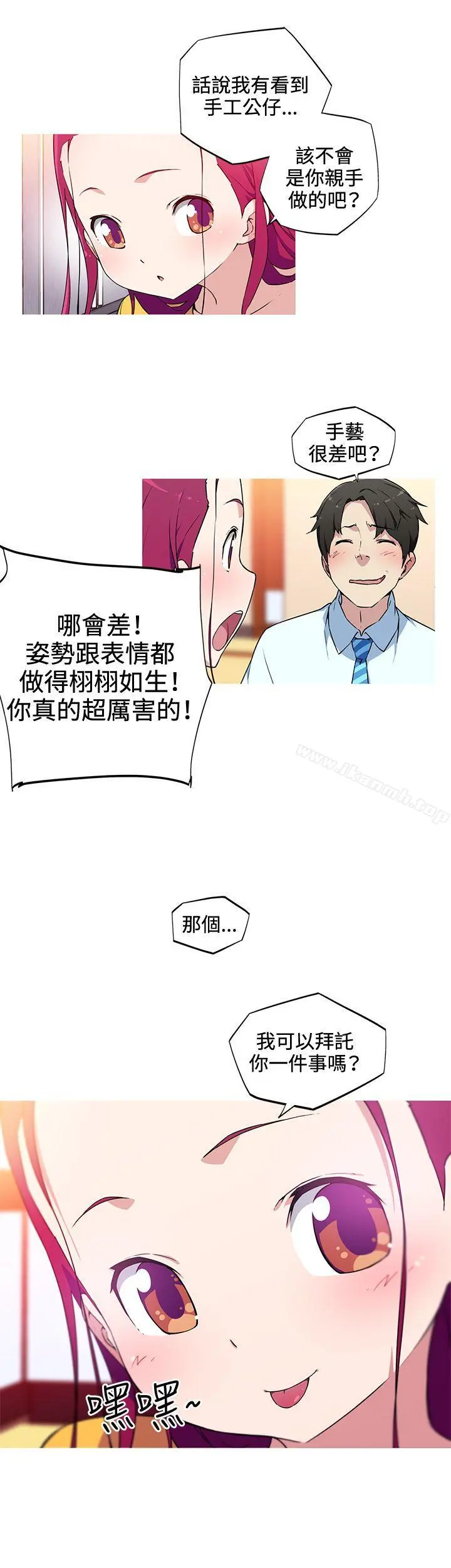 我女友是AV女优 - 第15话 - page 15