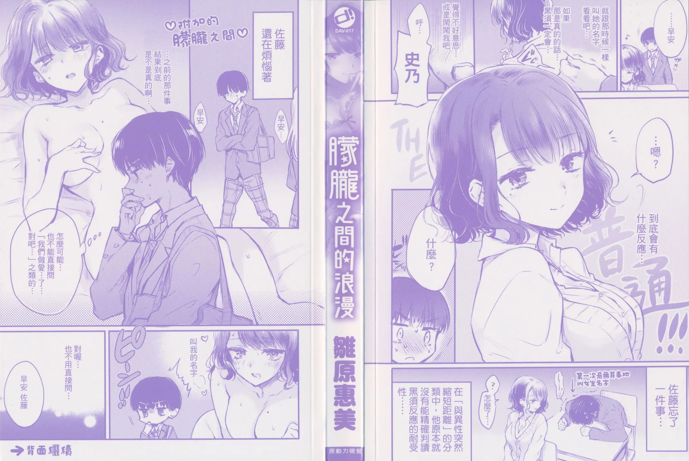 [雏原えみ]梦现ロマンティック｜朦胧之间的浪漫[d／art中文版][无修正] - [雏原えみ]梦现ロマンティック｜朦胧之间的浪漫[d／art中文版][无修正] - page 3