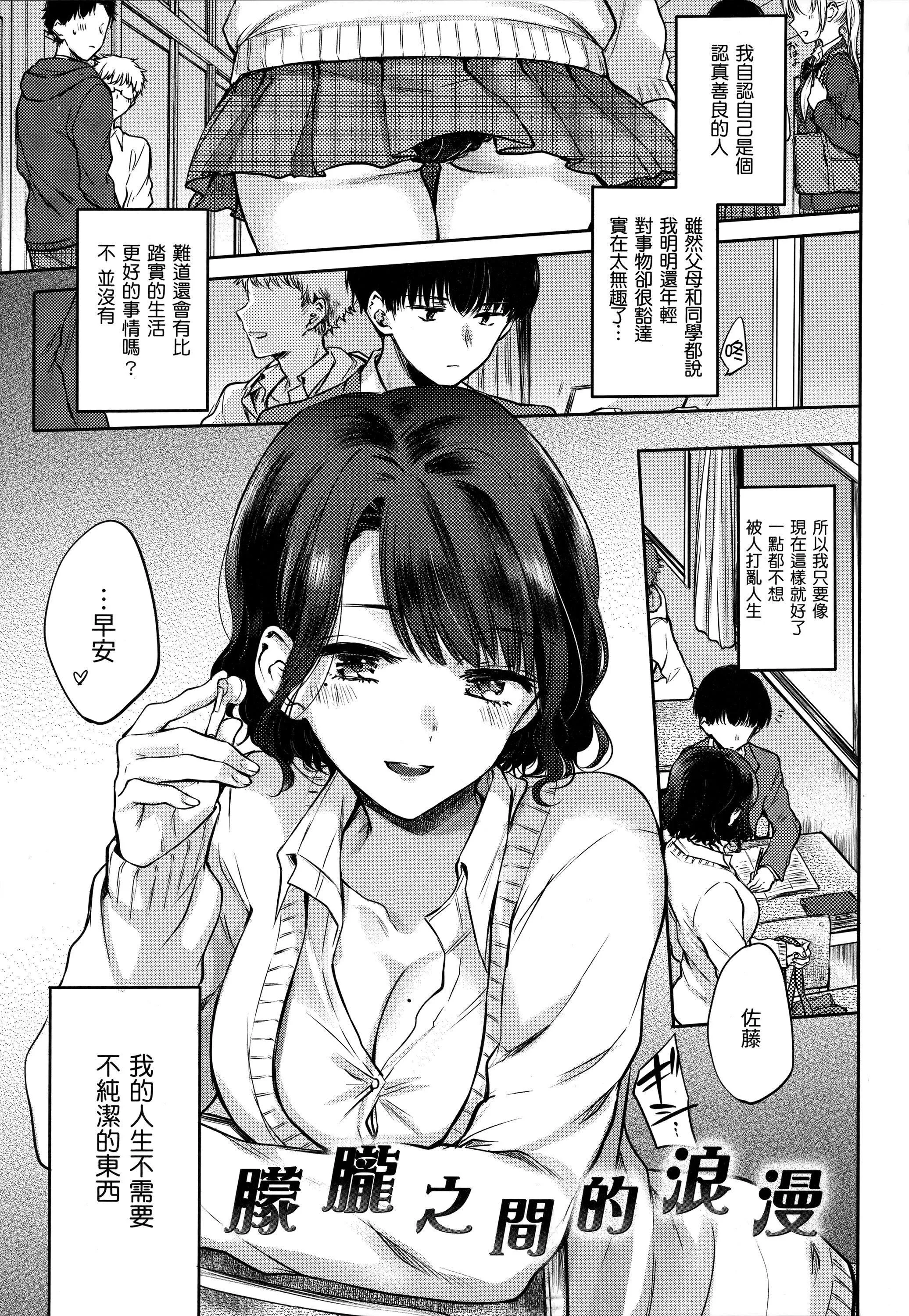 [雏原えみ]梦现ロマンティック｜朦胧之间的浪漫[d／art中文版][无修正] - [雏原えみ]梦现ロマンティック｜朦胧之间的浪漫[d／art中文版][无修正] - page 6