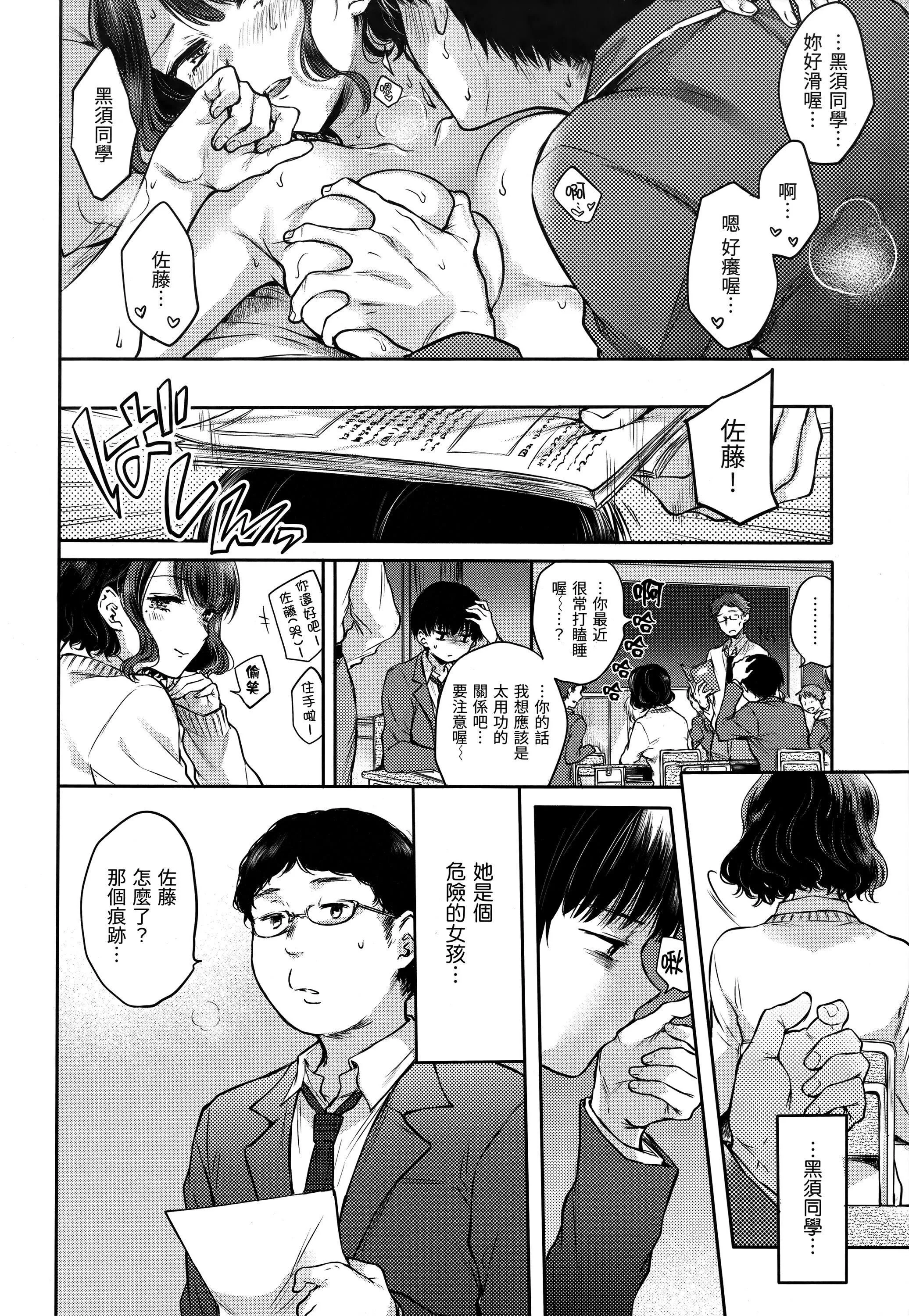 [雏原えみ]梦现ロマンティック｜朦胧之间的浪漫[d／art中文版][无修正] - [雏原えみ]梦现ロマンティック｜朦胧之间的浪漫[d／art中文版][无修正] - page 11