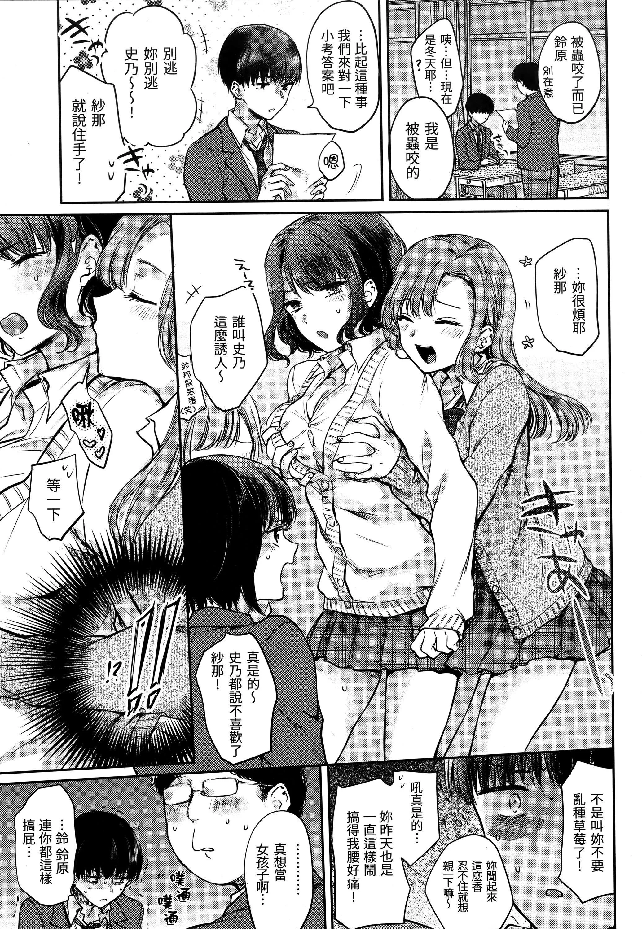 [雏原えみ]梦现ロマンティック｜朦胧之间的浪漫[d／art中文版][无修正] - [雏原えみ]梦现ロマンティック｜朦胧之间的浪漫[d／art中文版][无修正] - page 12