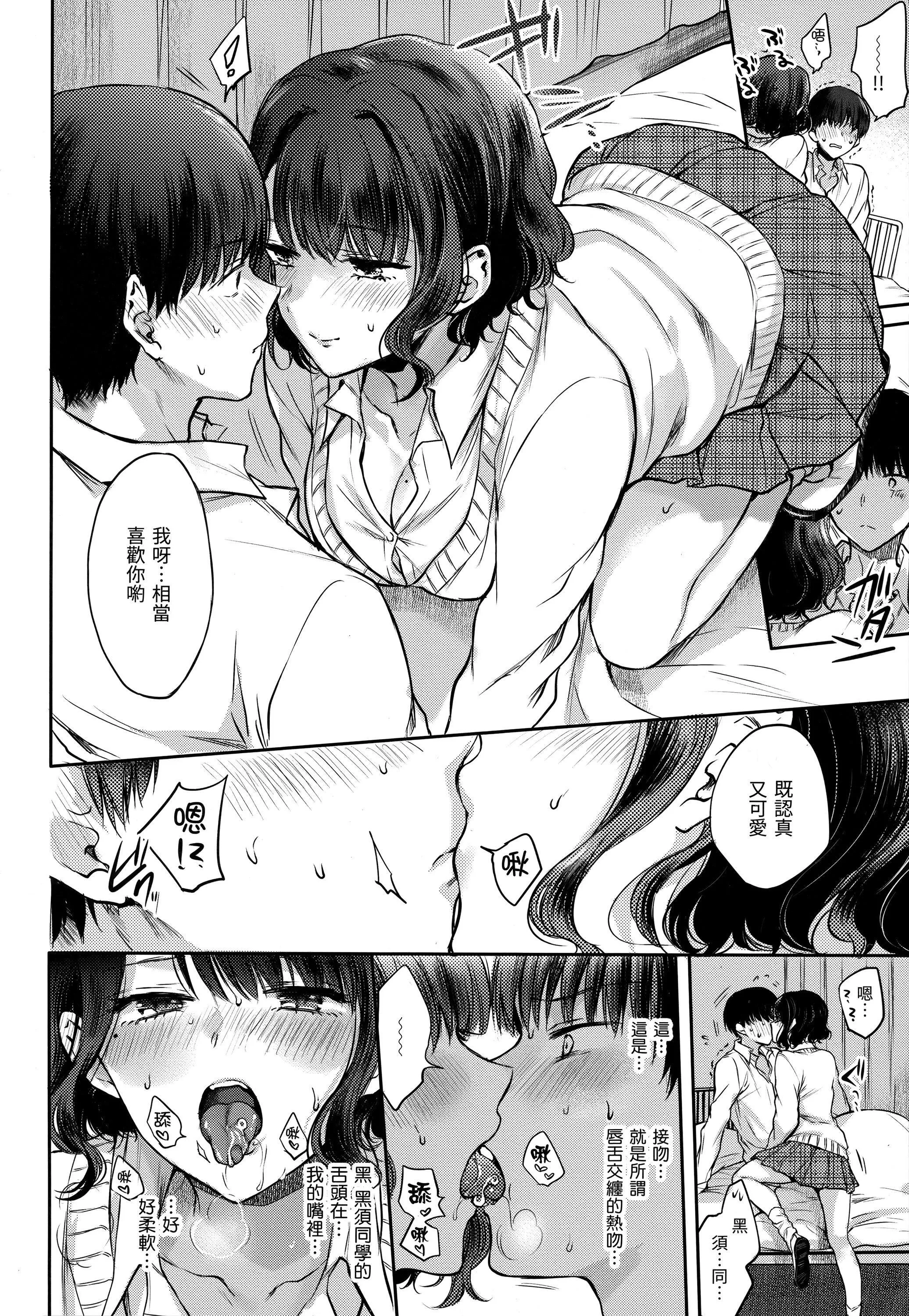 [雏原えみ]梦现ロマンティック｜朦胧之间的浪漫[d／art中文版][无修正] - [雏原えみ]梦现ロマンティック｜朦胧之间的浪漫[d／art中文版][无修正] - page 19
