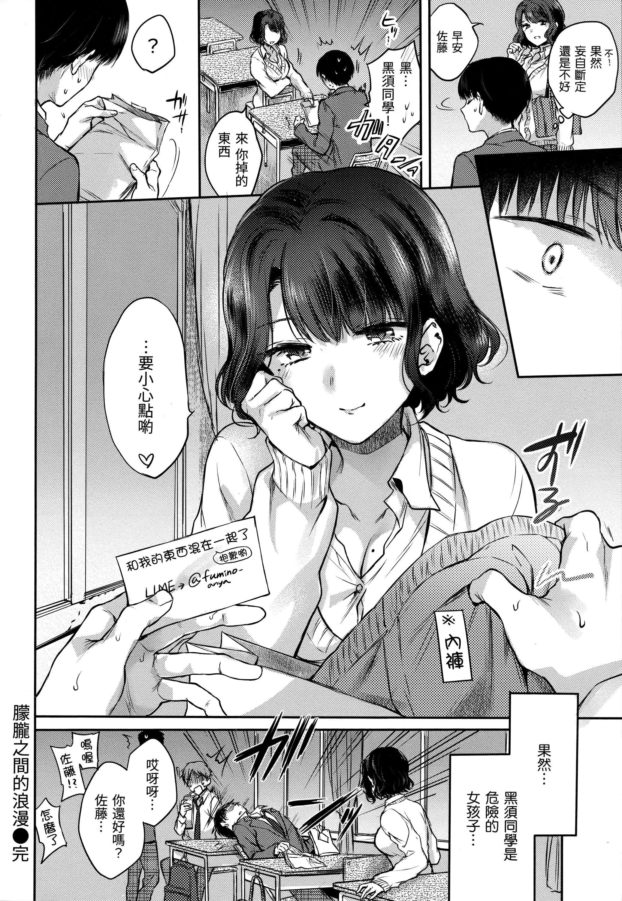[雏原えみ]梦现ロマンティック｜朦胧之间的浪漫[d／art中文版][无修正] - [雏原えみ]梦现ロマンティック｜朦胧之间的浪漫[d／art中文版][无修正] - page 29