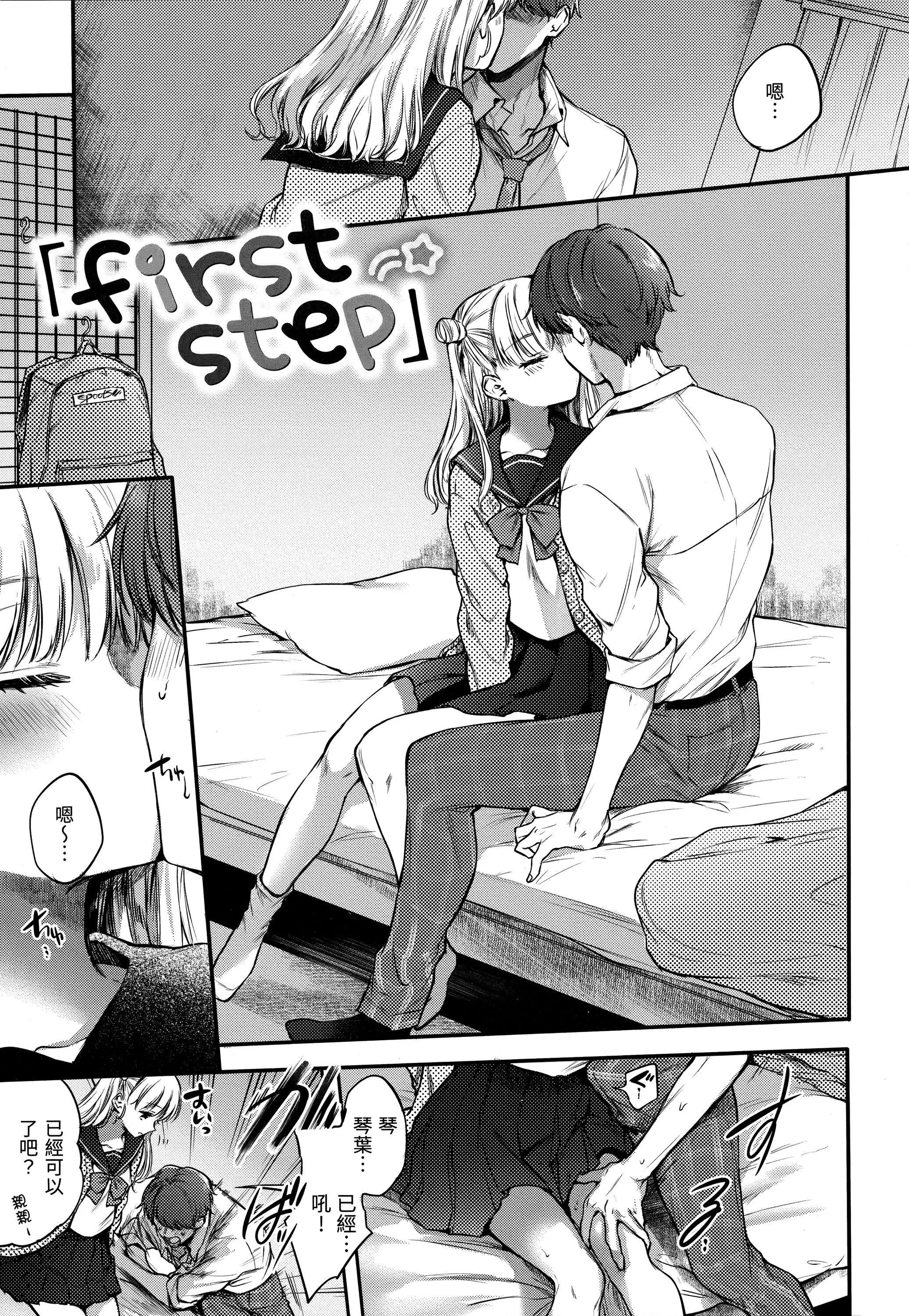 [雏原えみ]梦现ロマンティック｜朦胧之间的浪漫[d／art中文版][无修正] - [雏原えみ]梦现ロマンティック｜朦胧之间的浪漫[d／art中文版][无修正] - page 30