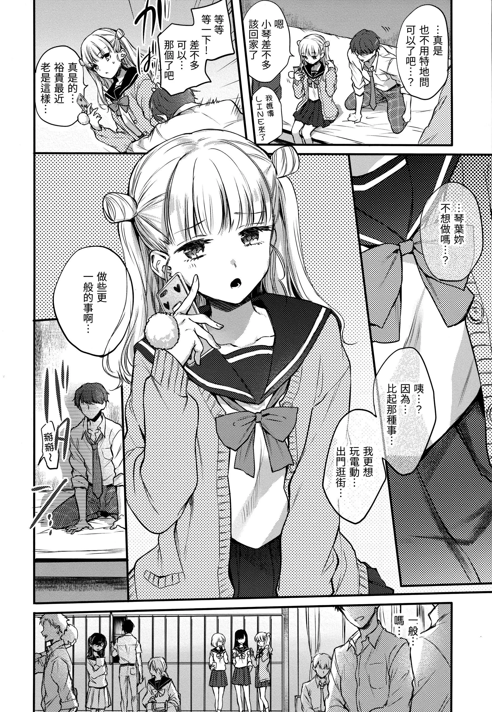 [雏原えみ]梦现ロマンティック｜朦胧之间的浪漫[d／art中文版][无修正] - [雏原えみ]梦现ロマンティック｜朦胧之间的浪漫[d／art中文版][无修正] - page 31
