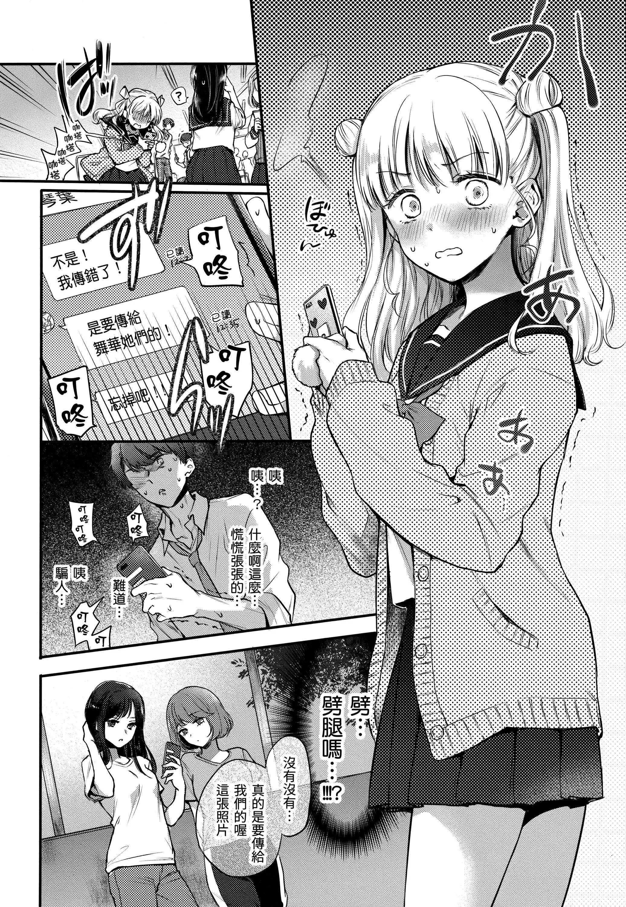 [雏原えみ]梦现ロマンティック｜朦胧之间的浪漫[d／art中文版][无修正] - [雏原えみ]梦现ロマンティック｜朦胧之间的浪漫[d／art中文版][无修正] - page 33