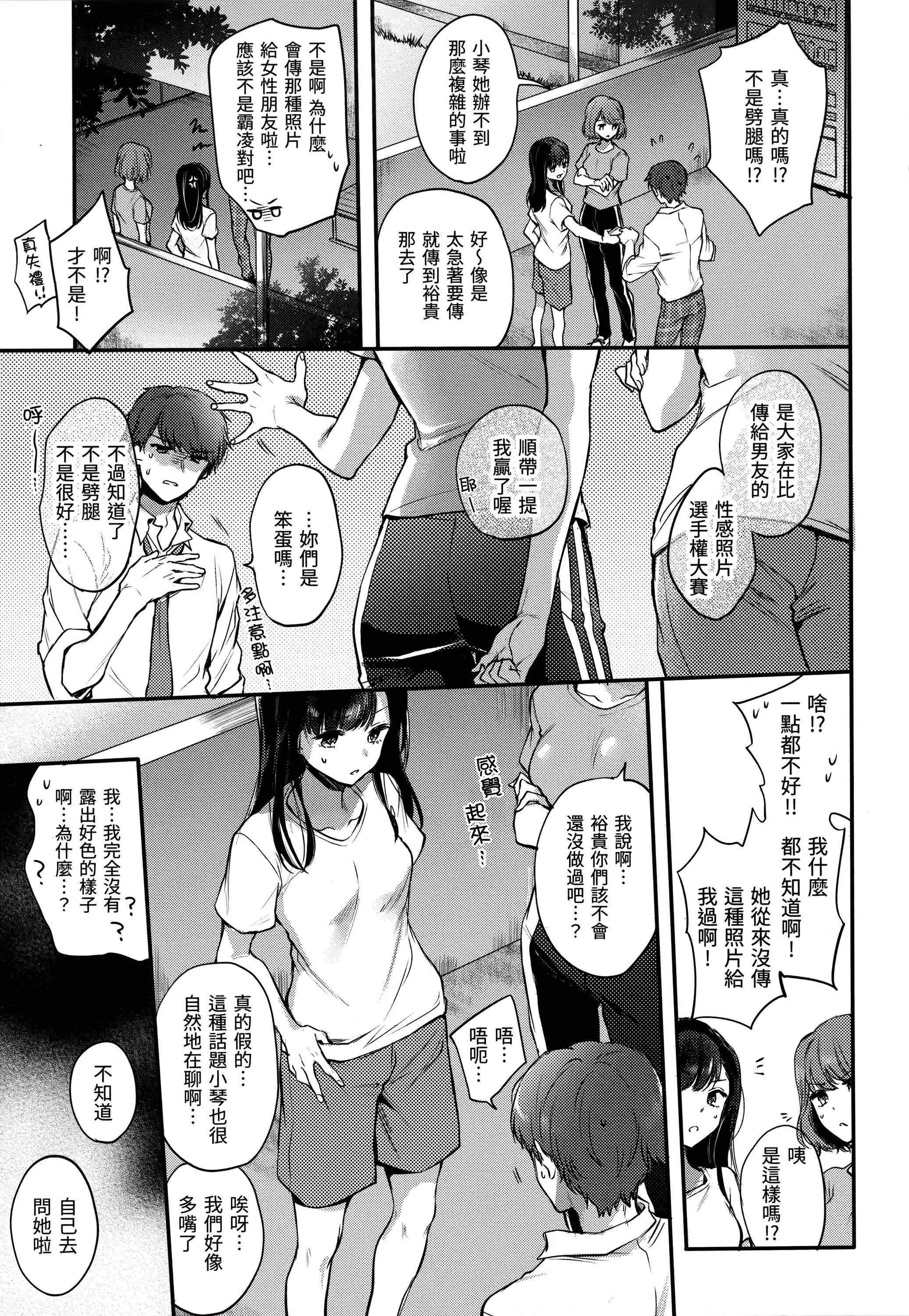 [雏原えみ]梦现ロマンティック｜朦胧之间的浪漫[d／art中文版][无修正] - [雏原えみ]梦现ロマンティック｜朦胧之间的浪漫[d／art中文版][无修正] - page 34