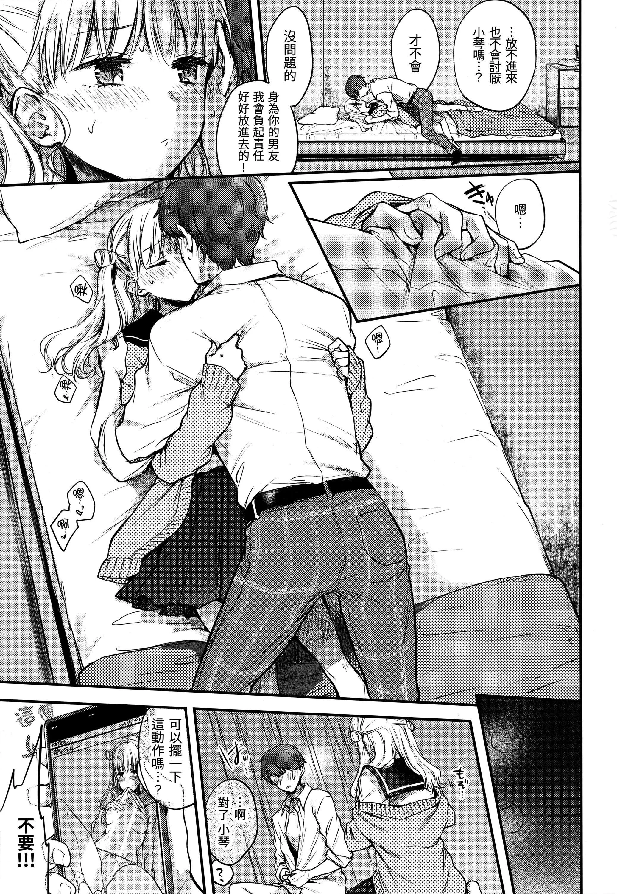 [雏原えみ]梦现ロマンティック｜朦胧之间的浪漫[d／art中文版][无修正] - [雏原えみ]梦现ロマンティック｜朦胧之间的浪漫[d／art中文版][无修正] - page 40