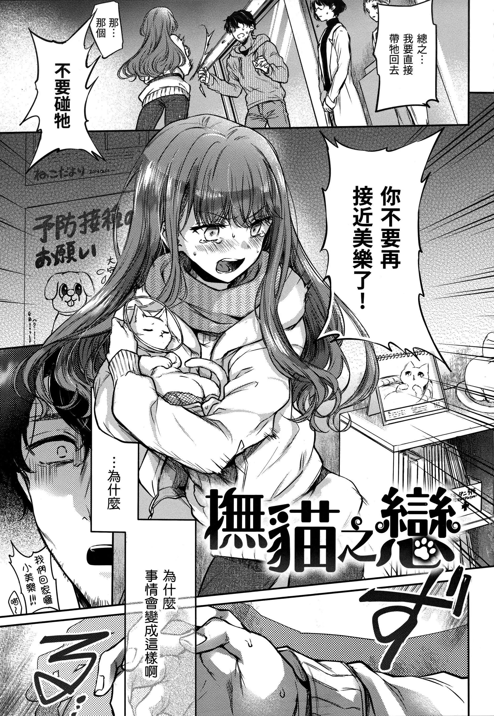 [雏原えみ]梦现ロマンティック｜朦胧之间的浪漫[d／art中文版][无修正] - [雏原えみ]梦现ロマンティック｜朦胧之间的浪漫[d／art中文版][无修正] - page 54