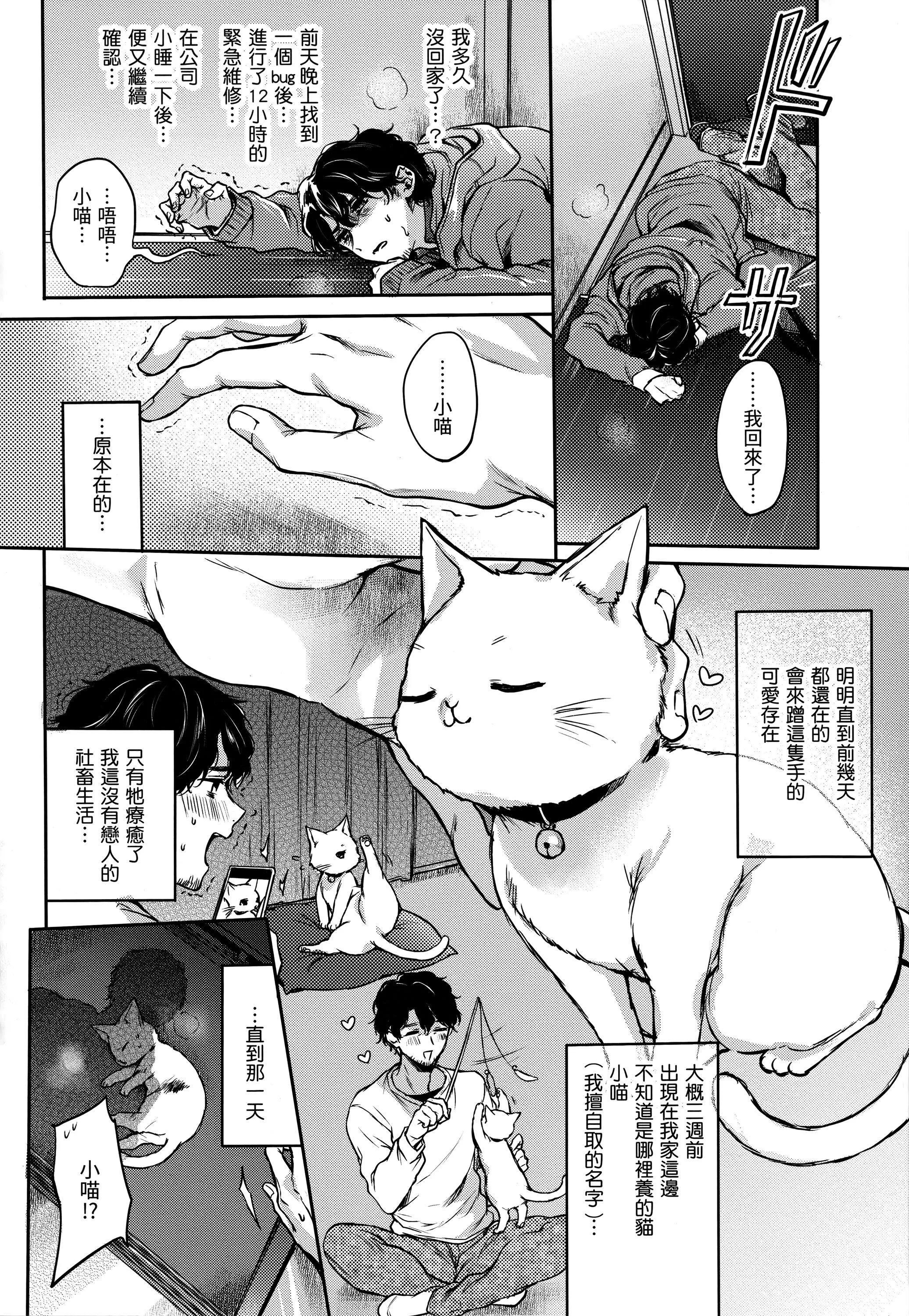 [雏原えみ]梦现ロマンティック｜朦胧之间的浪漫[d／art中文版][无修正] - [雏原えみ]梦现ロマンティック｜朦胧之间的浪漫[d／art中文版][无修正] - page 55