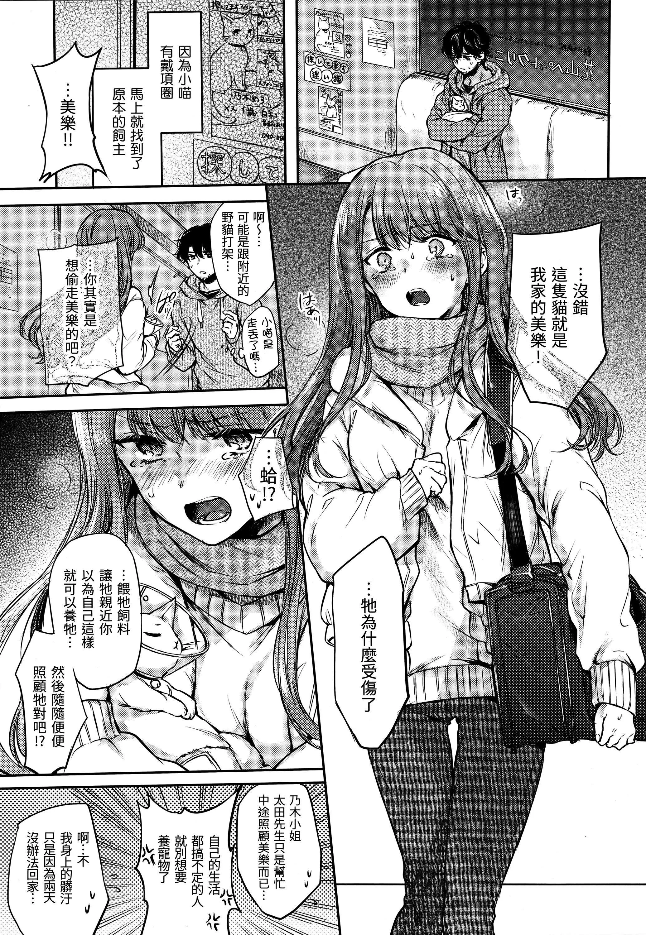 [雏原えみ]梦现ロマンティック｜朦胧之间的浪漫[d／art中文版][无修正] - [雏原えみ]梦现ロマンティック｜朦胧之间的浪漫[d／art中文版][无修正] - page 56
