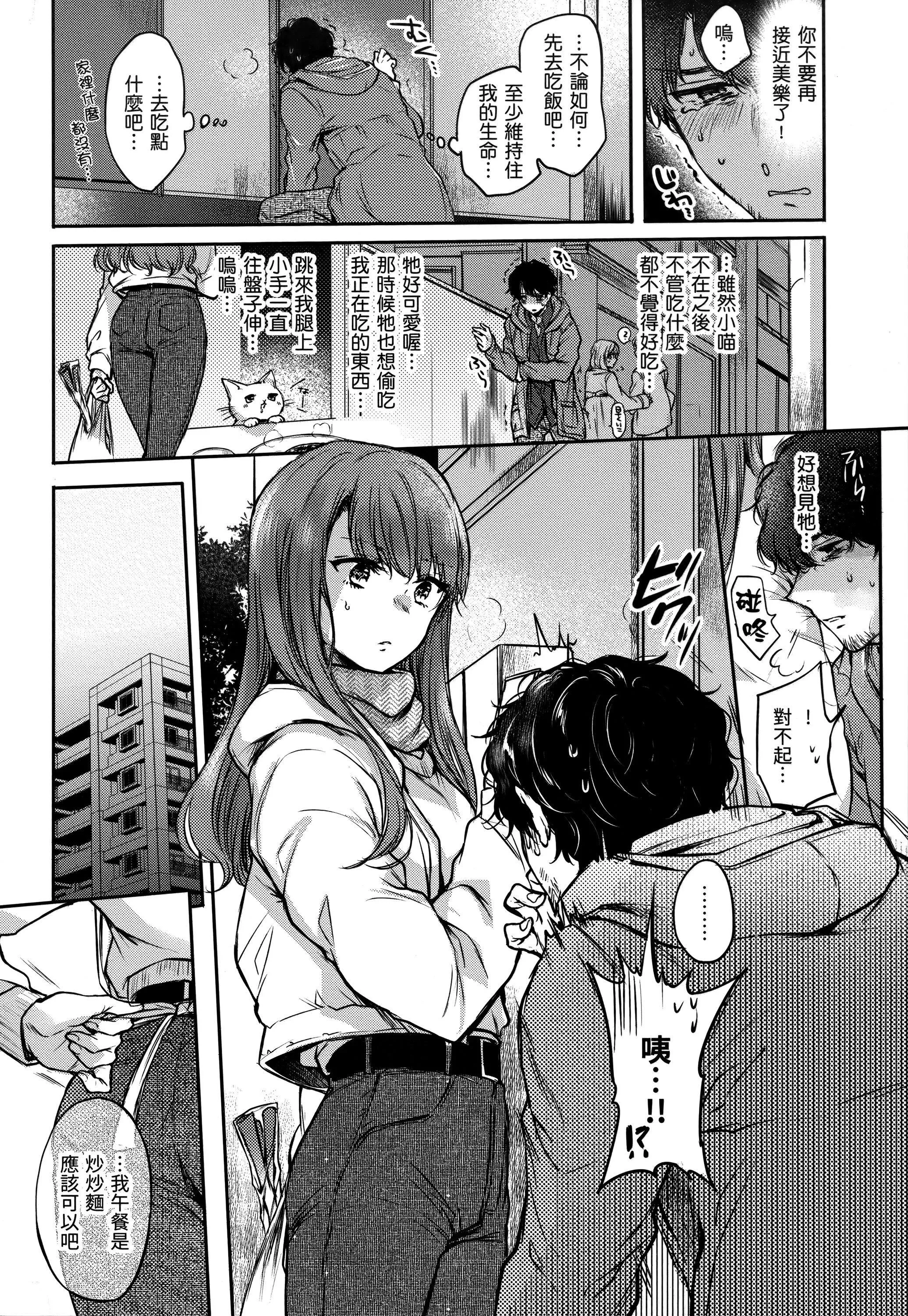 [雏原えみ]梦现ロマンティック｜朦胧之间的浪漫[d／art中文版][无修正] - [雏原えみ]梦现ロマンティック｜朦胧之间的浪漫[d／art中文版][无修正] - page 57
