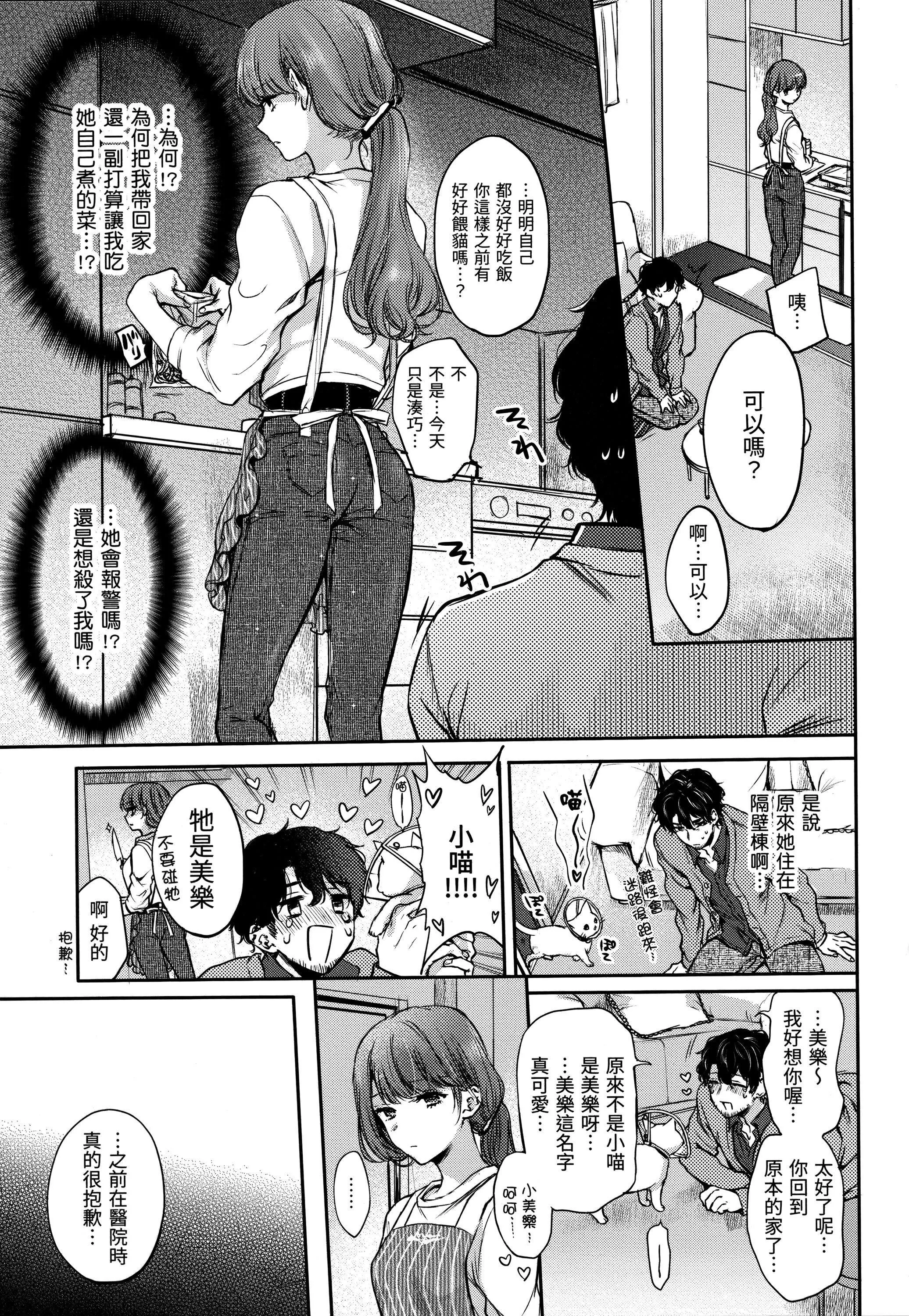 [雏原えみ]梦现ロマンティック｜朦胧之间的浪漫[d／art中文版][无修正] - [雏原えみ]梦现ロマンティック｜朦胧之间的浪漫[d／art中文版][无修正] - page 58