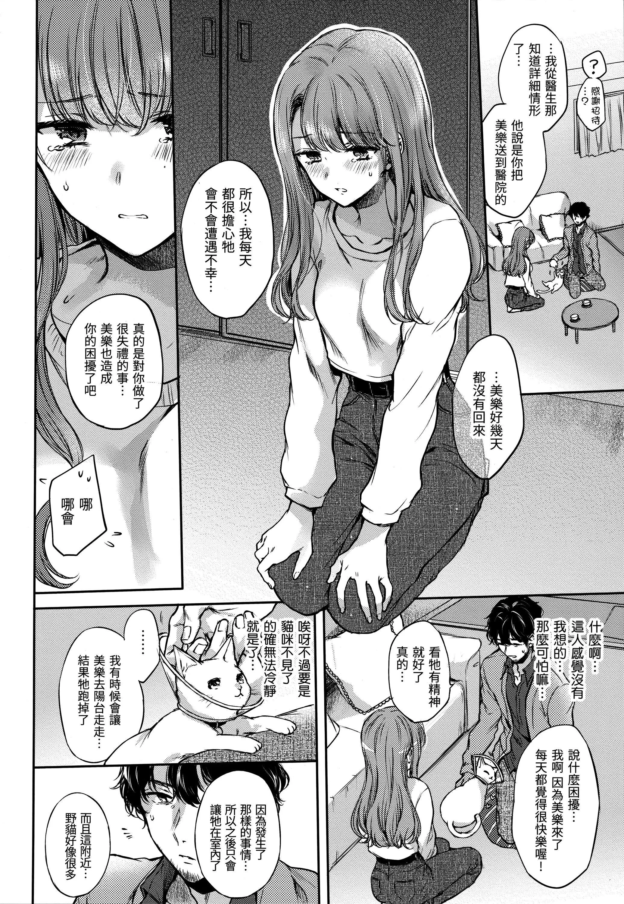[雏原えみ]梦现ロマンティック｜朦胧之间的浪漫[d／art中文版][无修正] - [雏原えみ]梦现ロマンティック｜朦胧之间的浪漫[d／art中文版][无修正] - page 59