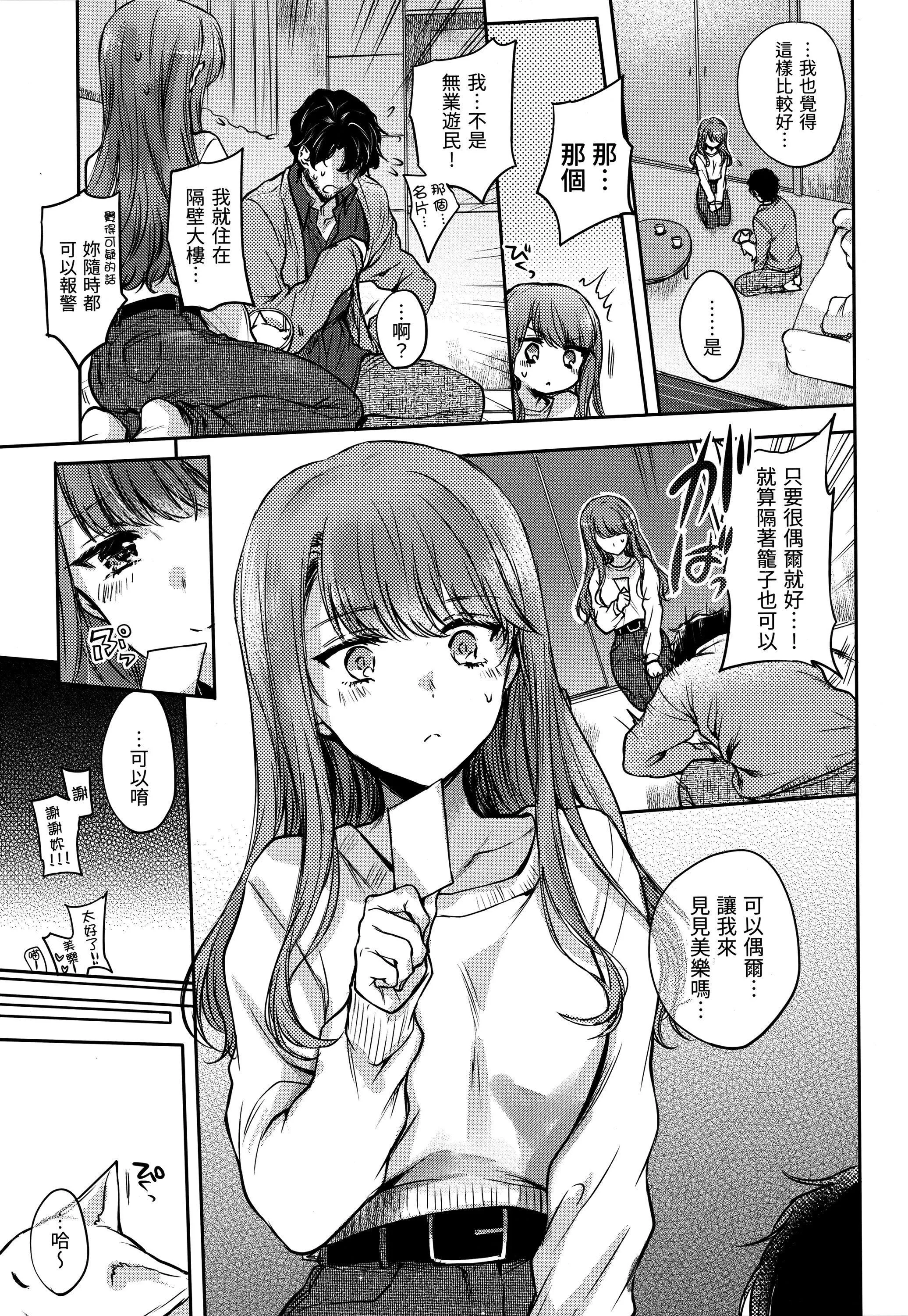 [雏原えみ]梦现ロマンティック｜朦胧之间的浪漫[d／art中文版][无修正] - [雏原えみ]梦现ロマンティック｜朦胧之间的浪漫[d／art中文版][无修正] - page 60