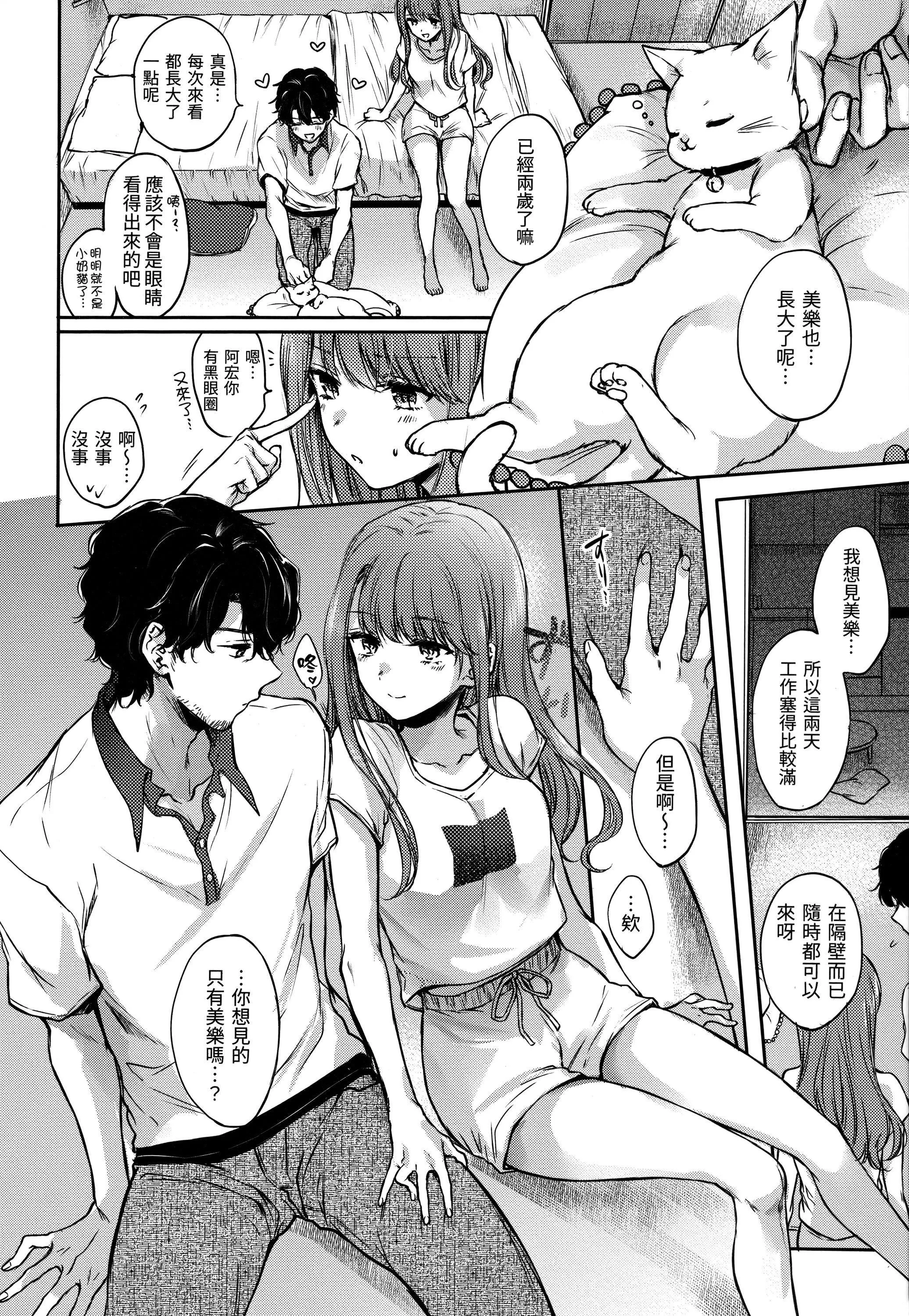 [雏原えみ]梦现ロマンティック｜朦胧之间的浪漫[d／art中文版][无修正] - [雏原えみ]梦现ロマンティック｜朦胧之间的浪漫[d／art中文版][无修正] - page 61