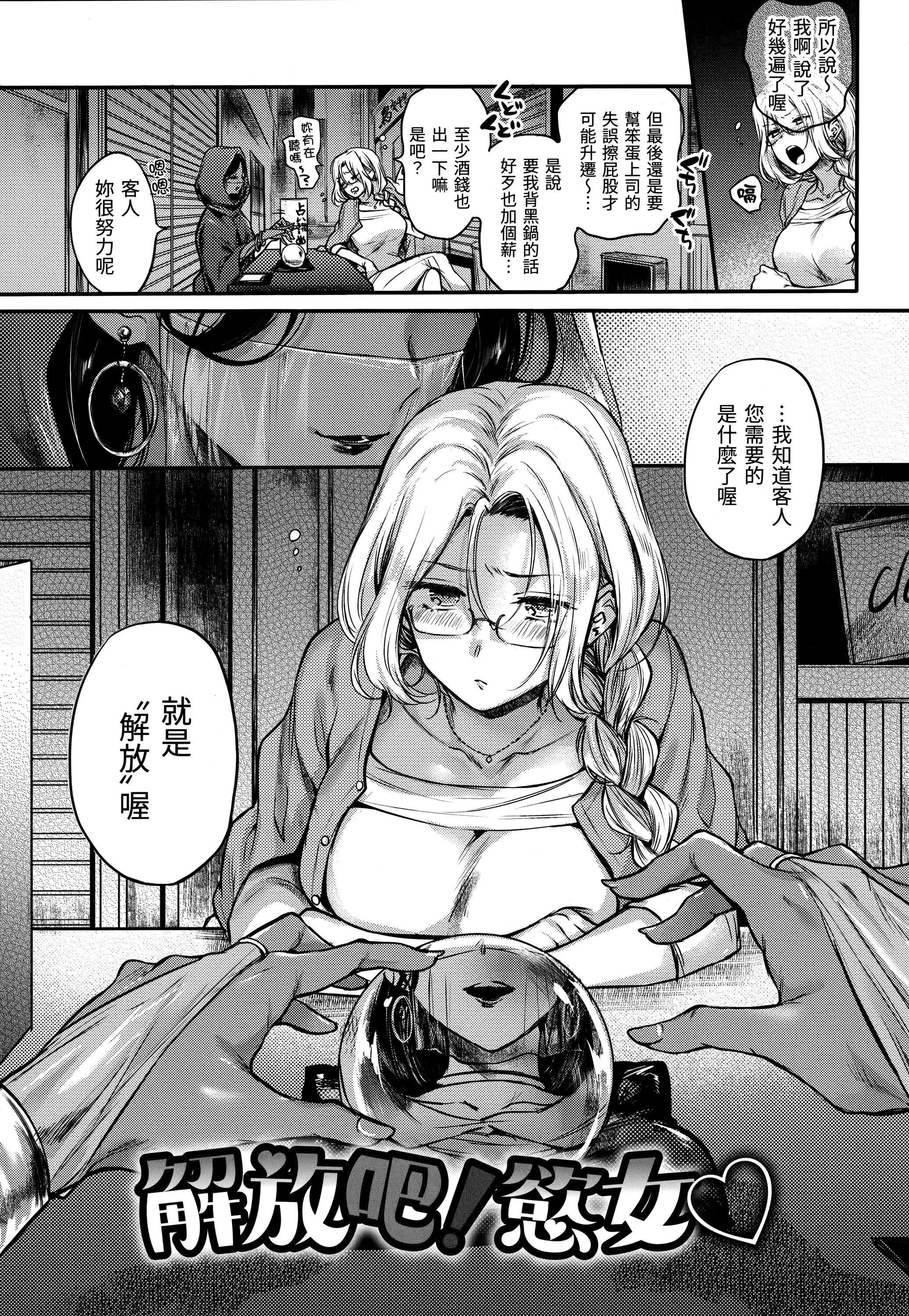 [雏原えみ]梦现ロマンティック｜朦胧之间的浪漫[d／art中文版][无修正] - [雏原えみ]梦现ロマンティック｜朦胧之间的浪漫[d／art中文版][无修正] - page 72