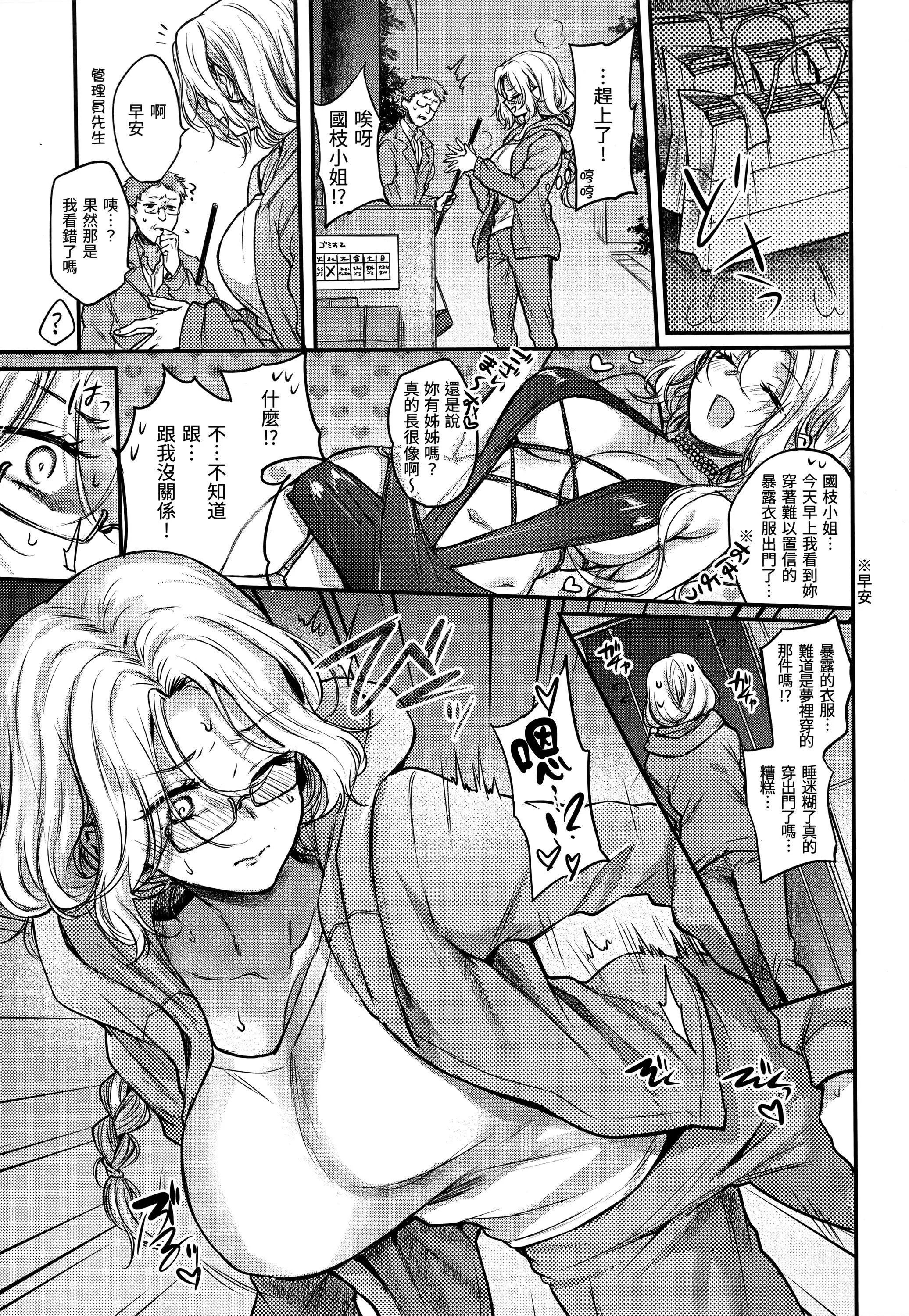 [雏原えみ]梦现ロマンティック｜朦胧之间的浪漫[d／art中文版][无修正] - [雏原えみ]梦现ロマンティック｜朦胧之间的浪漫[d／art中文版][无修正] - page 80