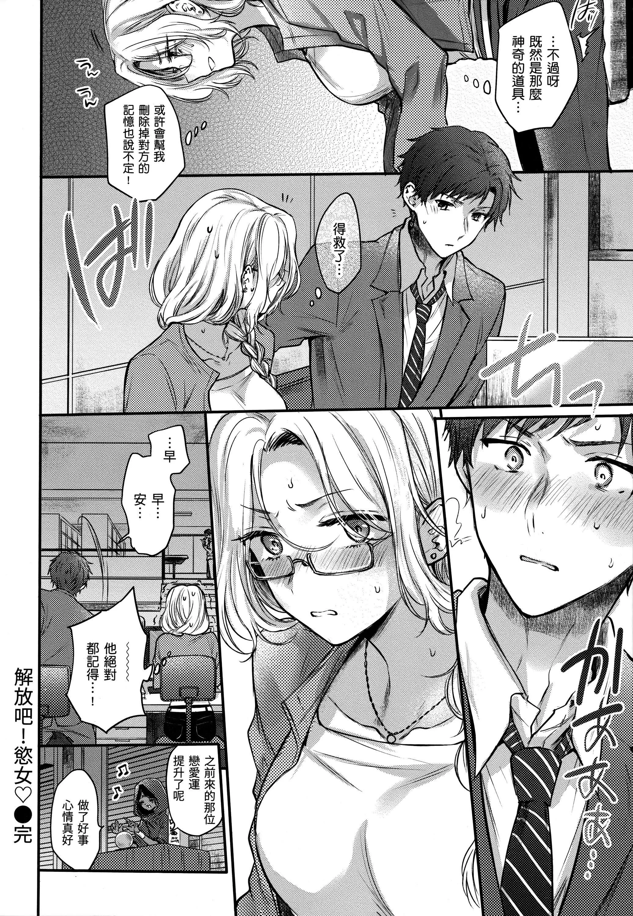 [雏原えみ]梦现ロマンティック｜朦胧之间的浪漫[d／art中文版][无修正] - [雏原えみ]梦现ロマンティック｜朦胧之间的浪漫[d／art中文版][无修正] - page 93
