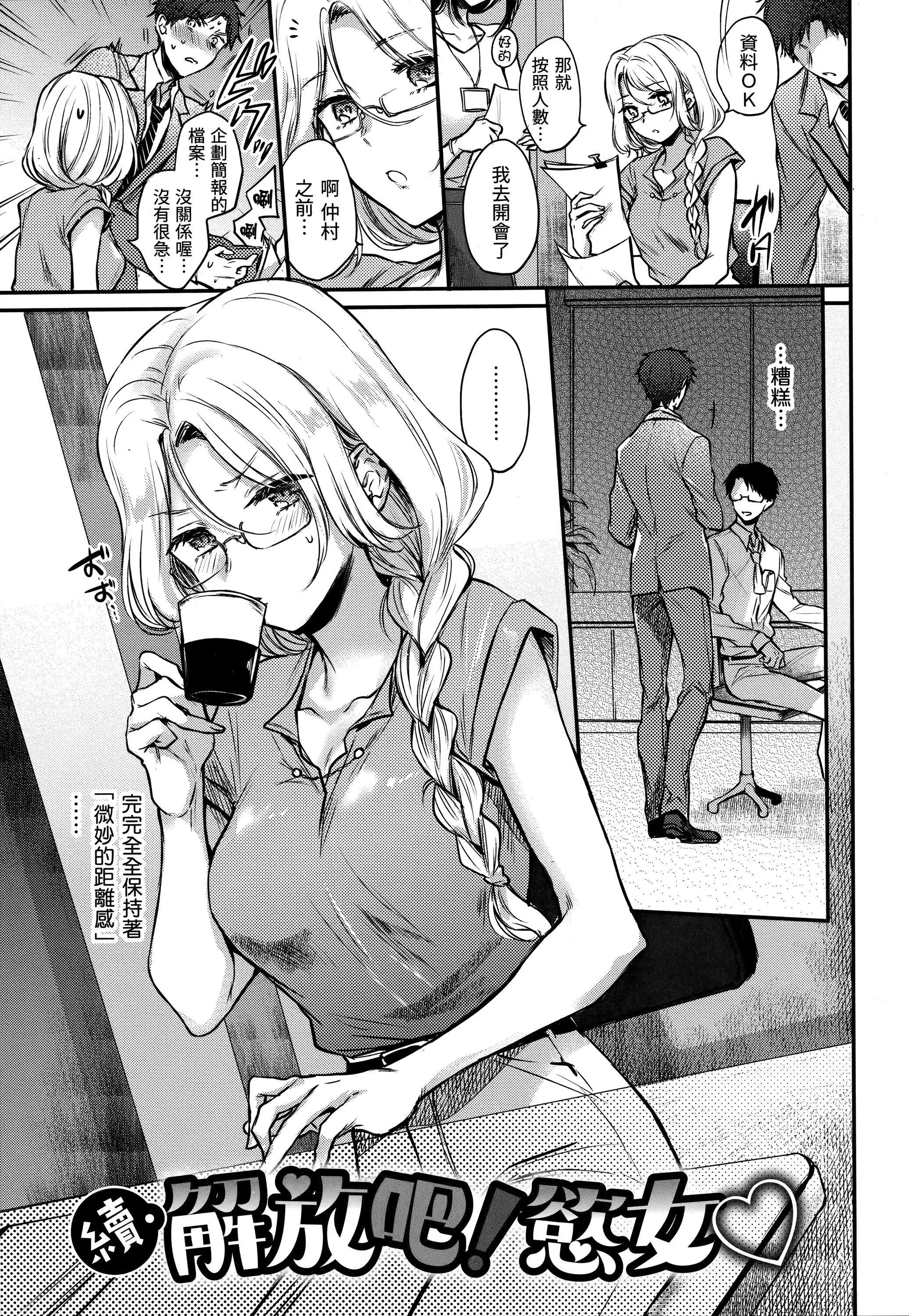 [雏原えみ]梦现ロマンティック｜朦胧之间的浪漫[d／art中文版][无修正] - [雏原えみ]梦现ロマンティック｜朦胧之间的浪漫[d／art中文版][无修正] - page 94