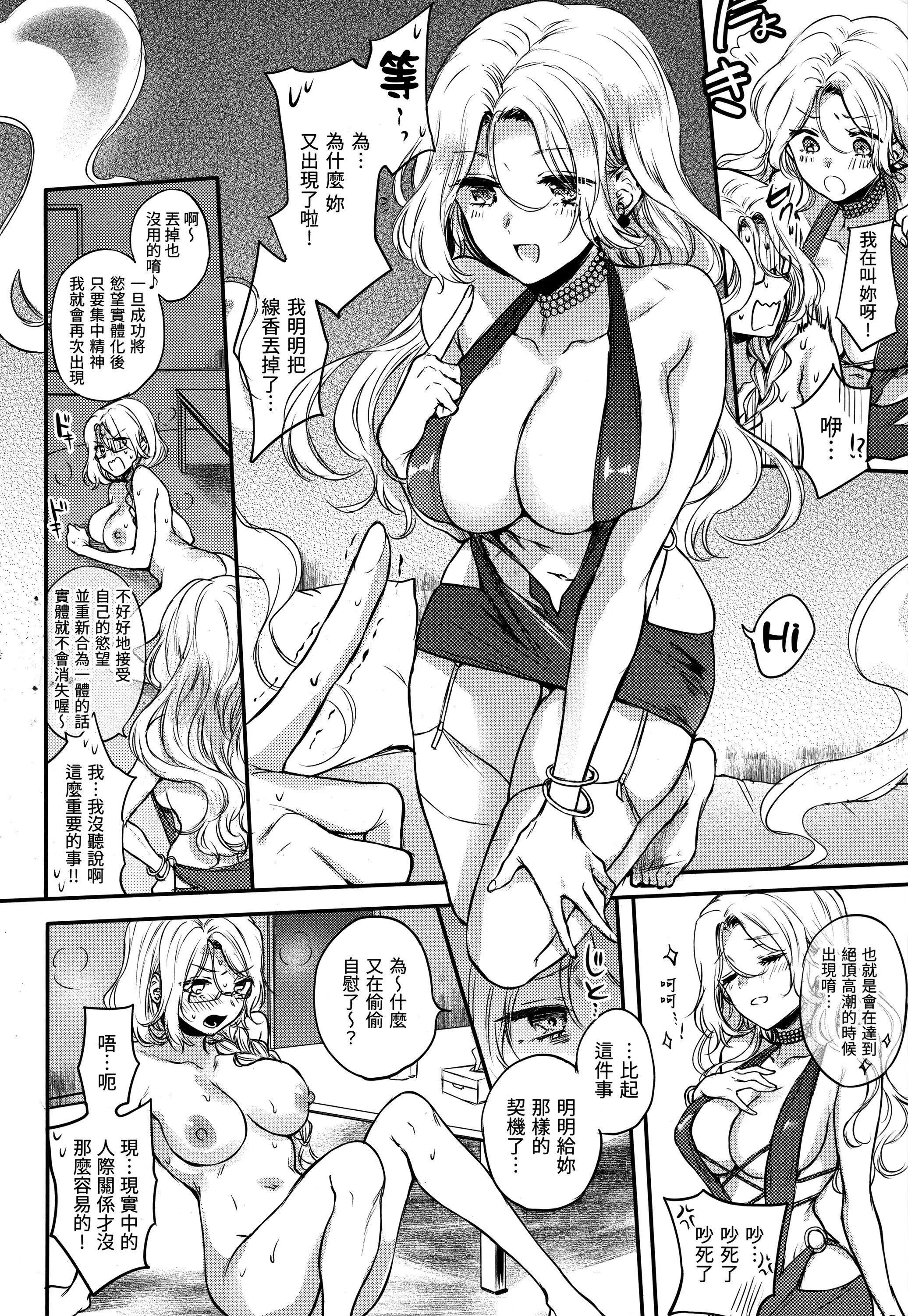 [雏原えみ]梦现ロマンティック｜朦胧之间的浪漫[d／art中文版][无修正] - [雏原えみ]梦现ロマンティック｜朦胧之间的浪漫[d／art中文版][无修正] - page 97