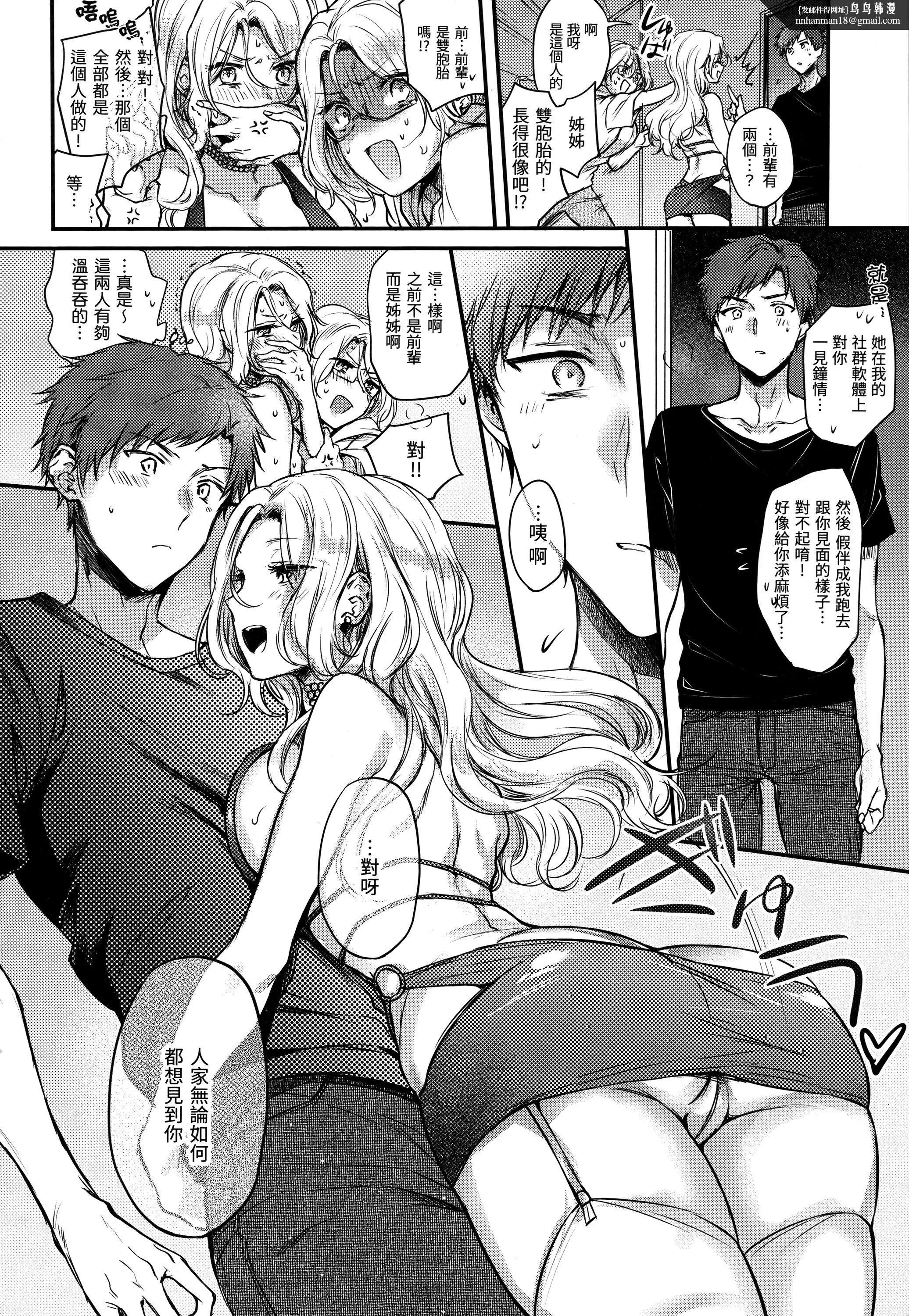 [雏原えみ]梦现ロマンティック｜朦胧之间的浪漫[d／art中文版][无修正] - [雏原えみ]梦现ロマンティック｜朦胧之间的浪漫[d／art中文版][无修正] - page 99