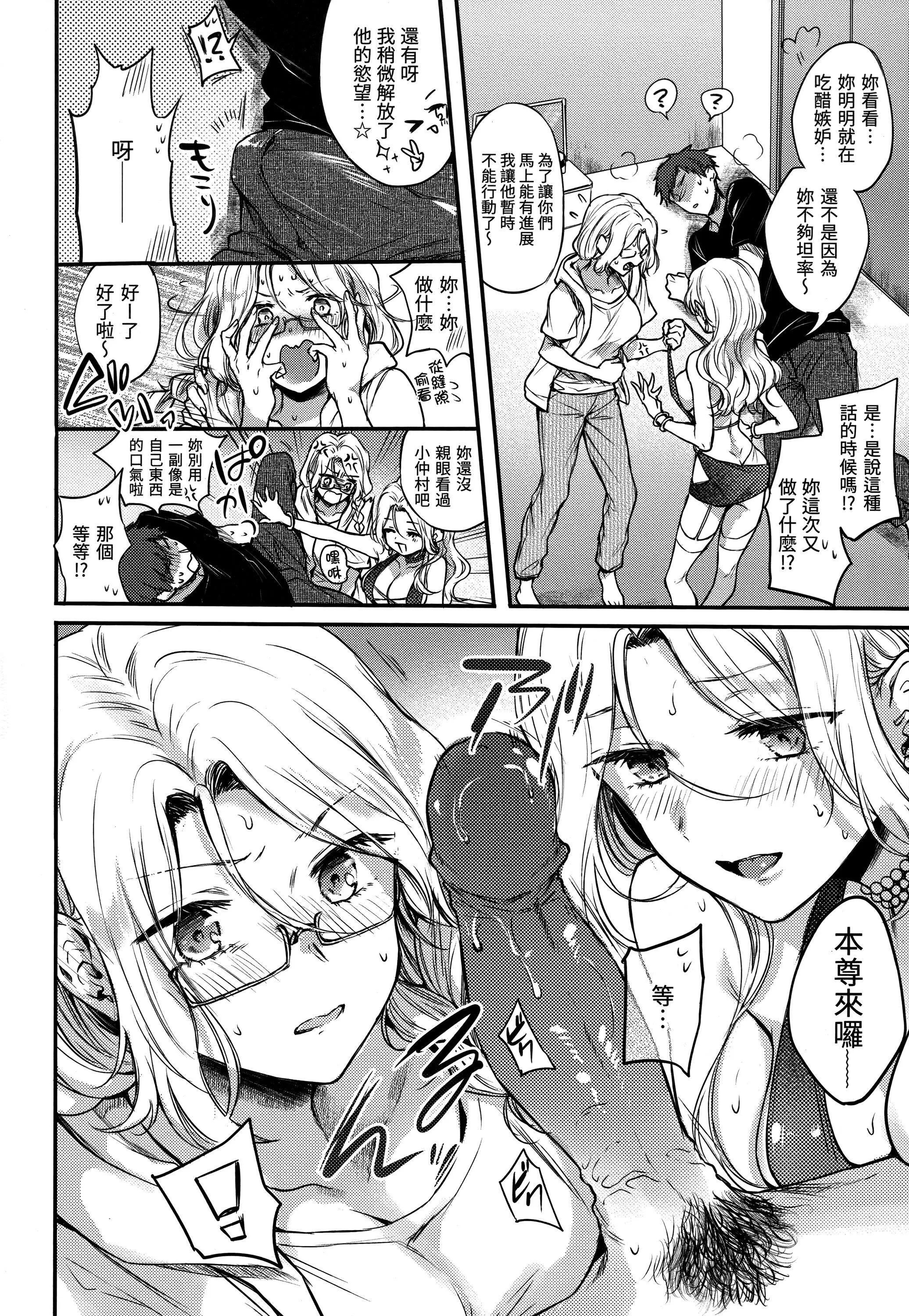 [雏原えみ]梦现ロマンティック｜朦胧之间的浪漫[d／art中文版][无修正] - [雏原えみ]梦现ロマンティック｜朦胧之间的浪漫[d／art中文版][无修正] - page 101