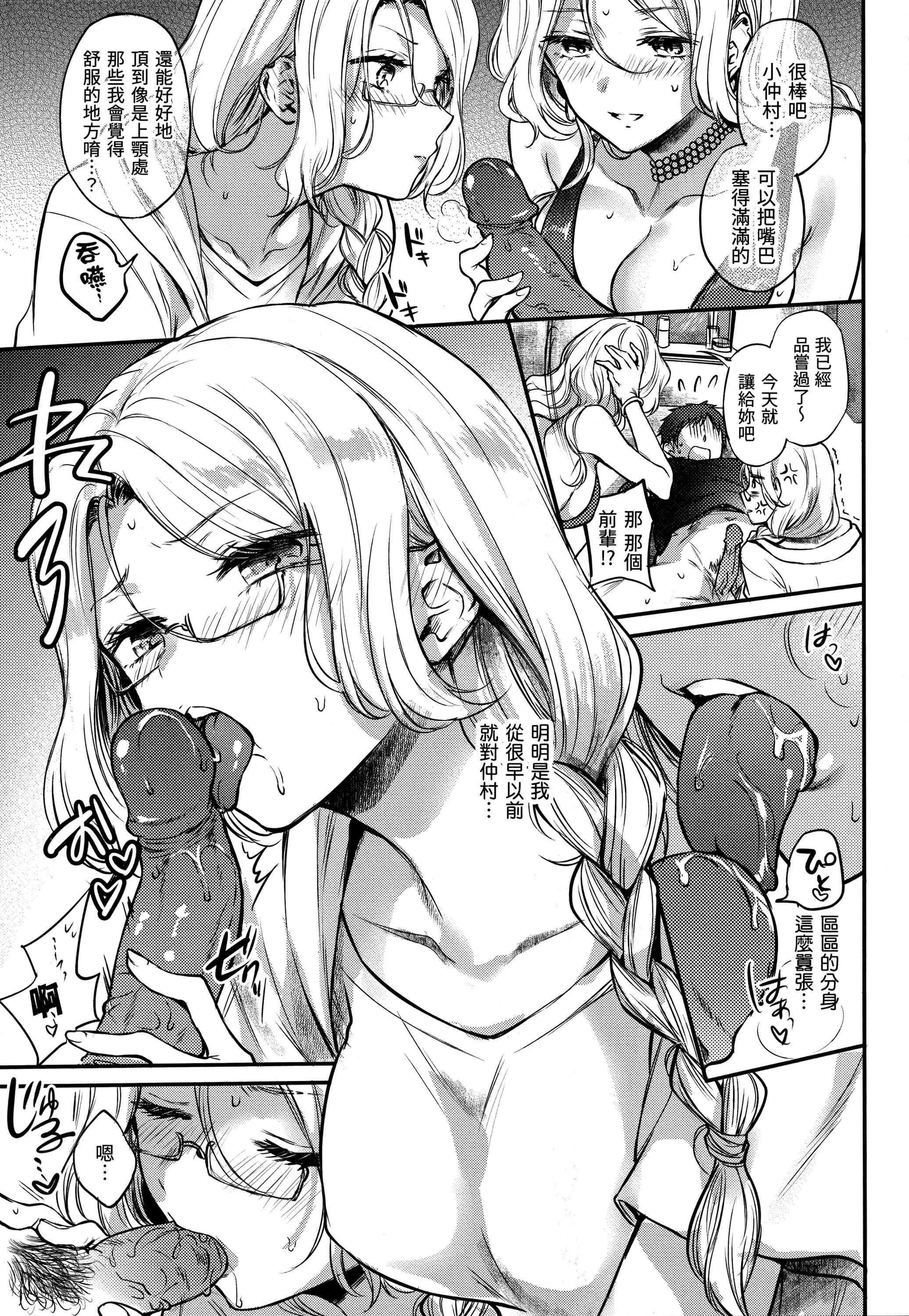 [雏原えみ]梦现ロマンティック｜朦胧之间的浪漫[d／art中文版][无修正] - [雏原えみ]梦现ロマンティック｜朦胧之间的浪漫[d／art中文版][无修正] - page 102