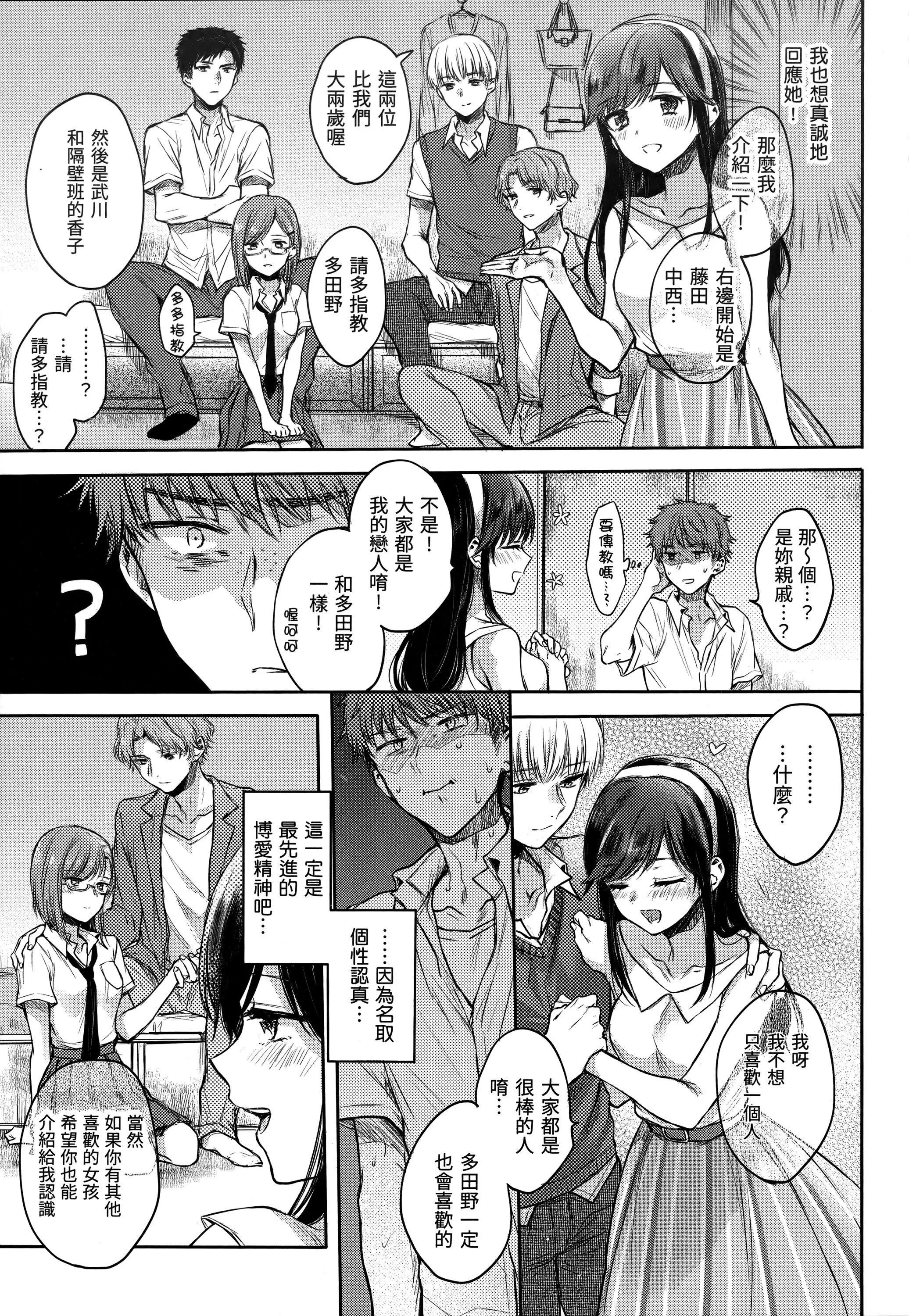 [雏原えみ]梦现ロマンティック｜朦胧之间的浪漫[d／art中文版][无修正] - [雏原えみ]梦现ロマンティック｜朦胧之间的浪漫[d／art中文版][无修正] - page 118