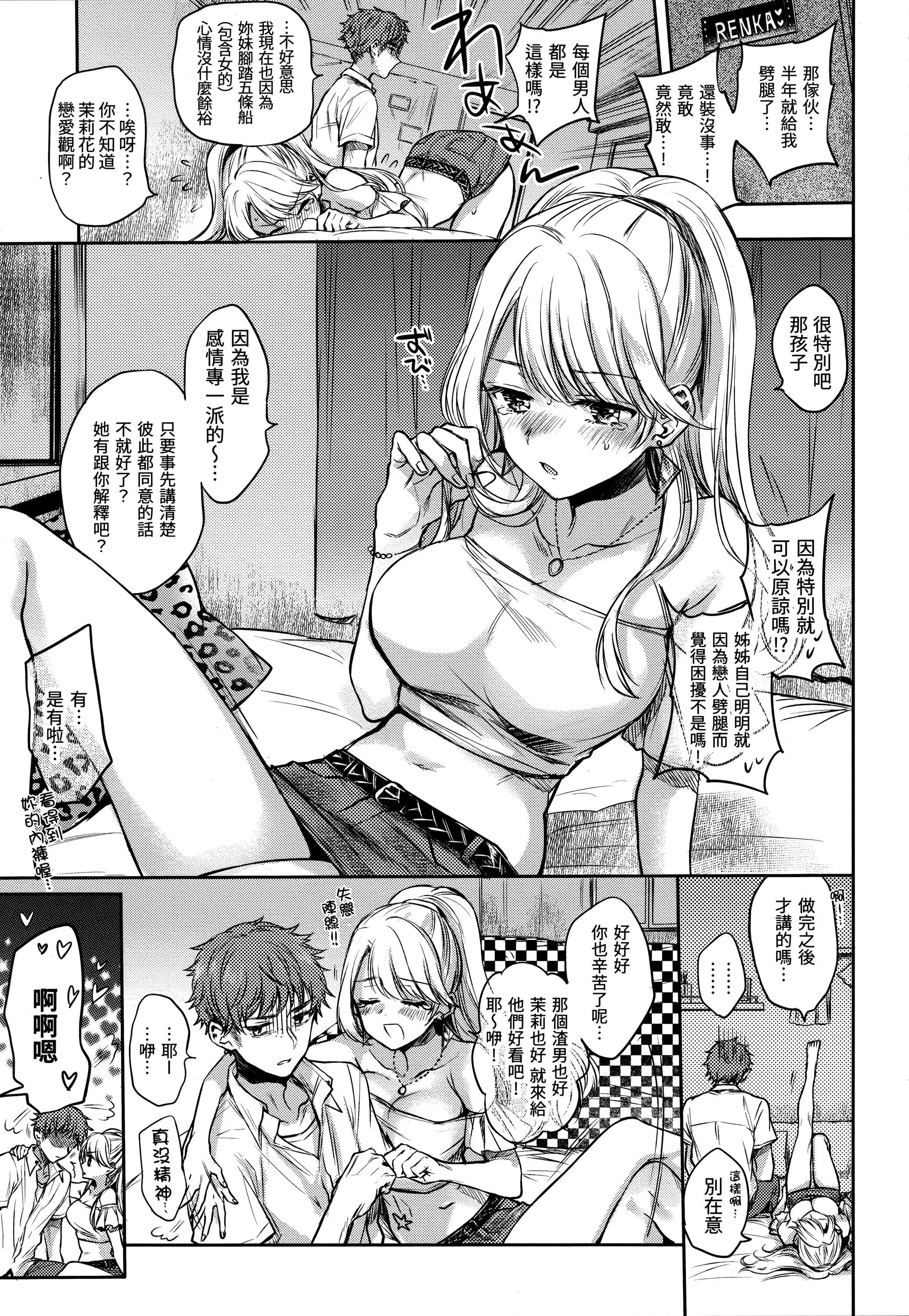 [雏原えみ]梦现ロマンティック｜朦胧之间的浪漫[d／art中文版][无修正] - [雏原えみ]梦现ロマンティック｜朦胧之间的浪漫[d／art中文版][无修正] - page 120