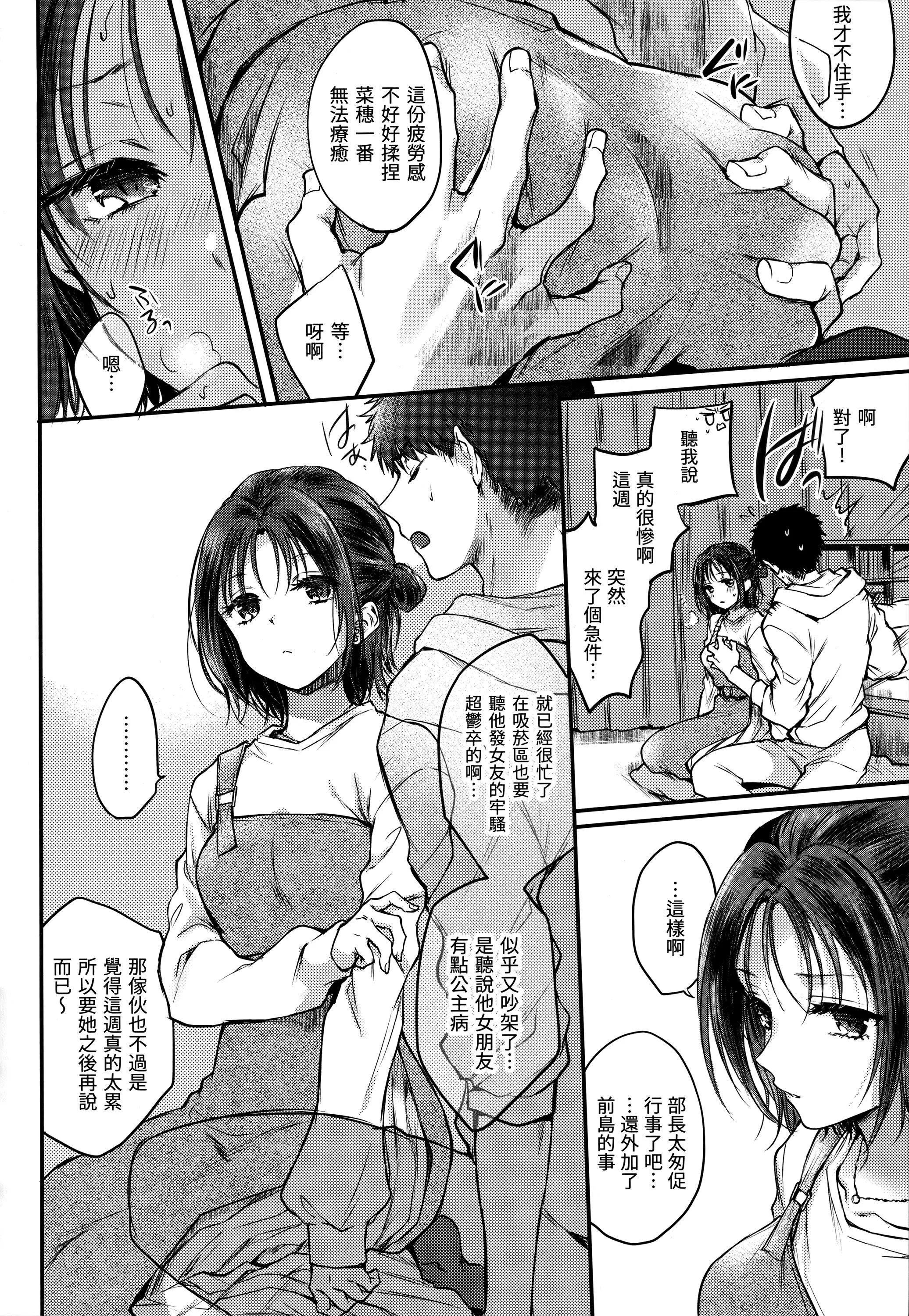 [雏原えみ]梦现ロマンティック｜朦胧之间的浪漫[d／art中文版][无修正] - [雏原えみ]梦现ロマンティック｜朦胧之间的浪漫[d／art中文版][无修正] - page 135