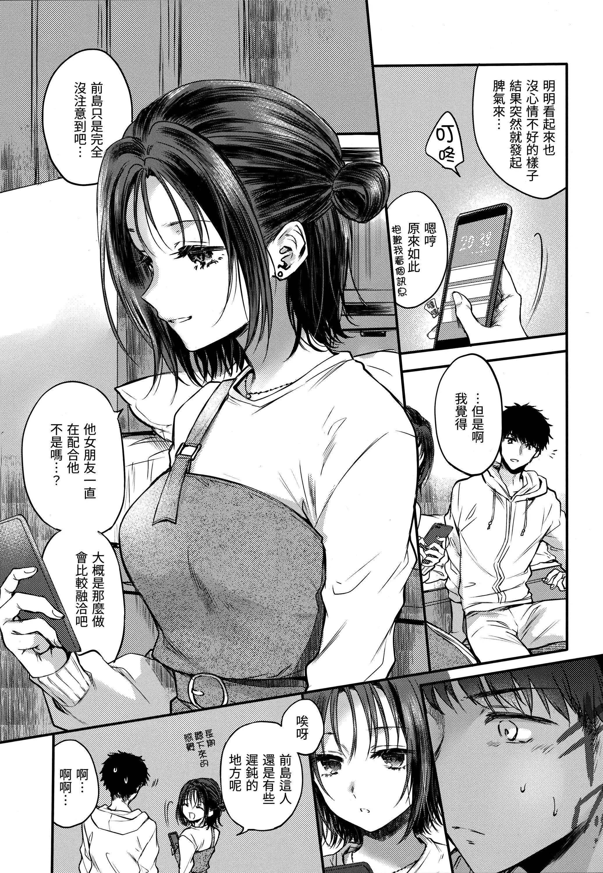 [雏原えみ]梦现ロマンティック｜朦胧之间的浪漫[d／art中文版][无修正] - [雏原えみ]梦现ロマンティック｜朦胧之间的浪漫[d／art中文版][无修正] - page 136