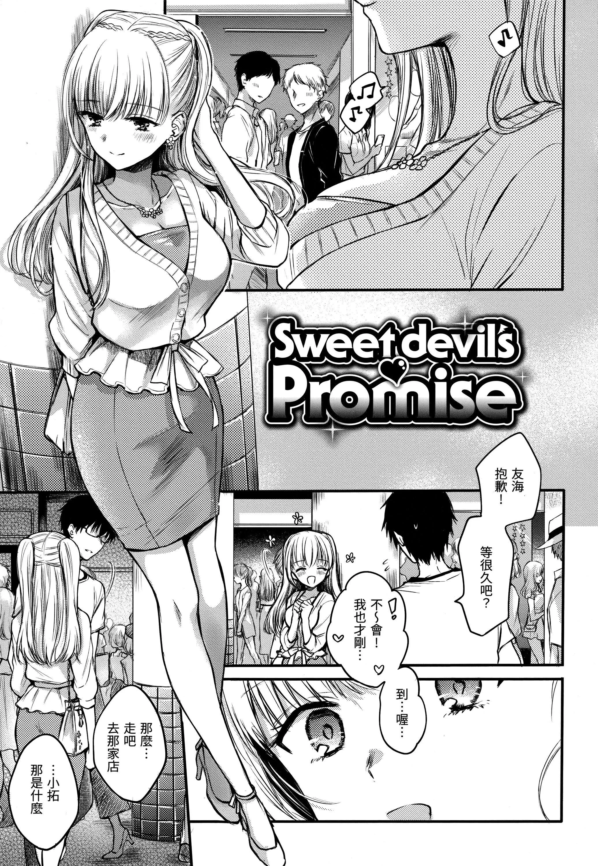 [雏原えみ]梦现ロマンティック｜朦胧之间的浪漫[d／art中文版][无修正] - [雏原えみ]梦现ロマンティック｜朦胧之间的浪漫[d／art中文版][无修正] - page 152