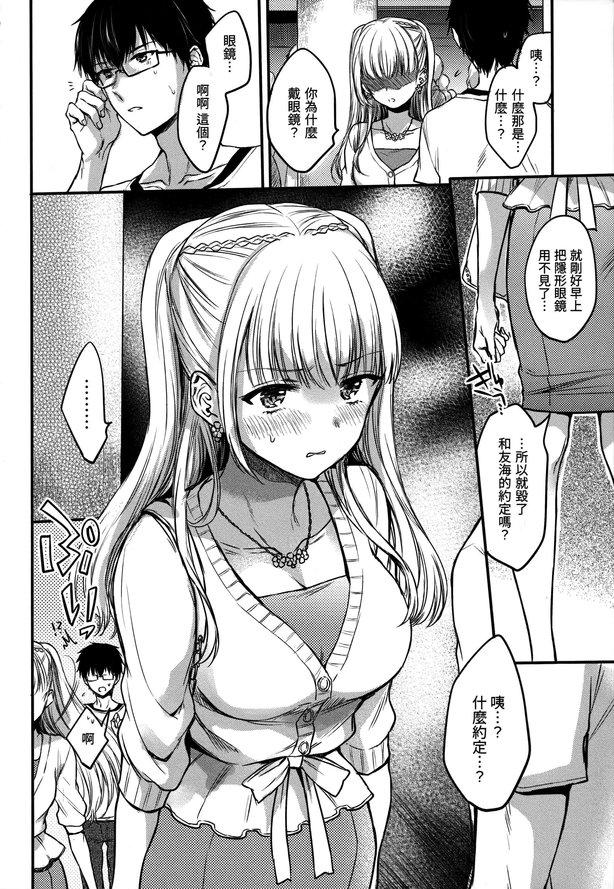 [雏原えみ]梦现ロマンティック｜朦胧之间的浪漫[d／art中文版][无修正] - [雏原えみ]梦现ロマンティック｜朦胧之间的浪漫[d／art中文版][无修正] - page 153