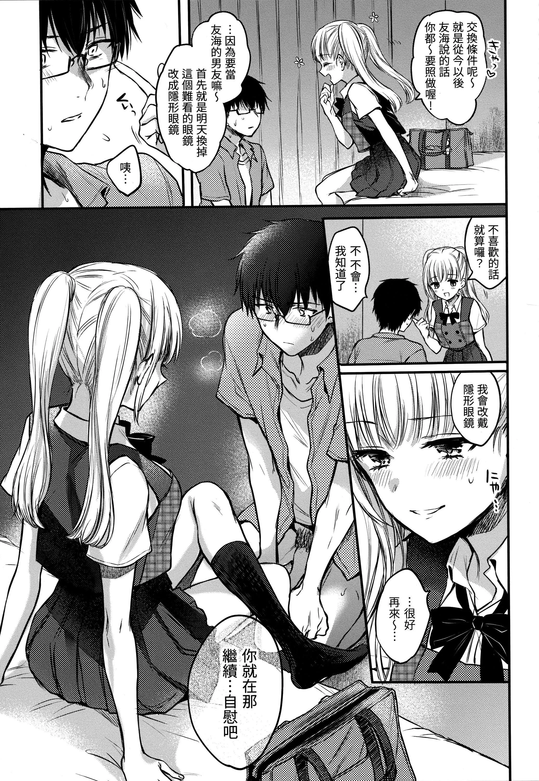 [雏原えみ]梦现ロマンティック｜朦胧之间的浪漫[d／art中文版][无修正] - [雏原えみ]梦现ロマンティック｜朦胧之间的浪漫[d／art中文版][无修正] - page 156